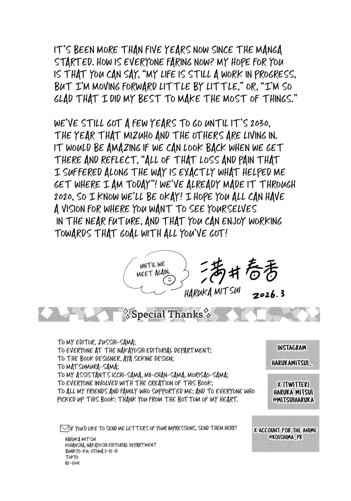 Anime – Anyway, I’m Falling in Love with You. Chapter 54 – Page 74