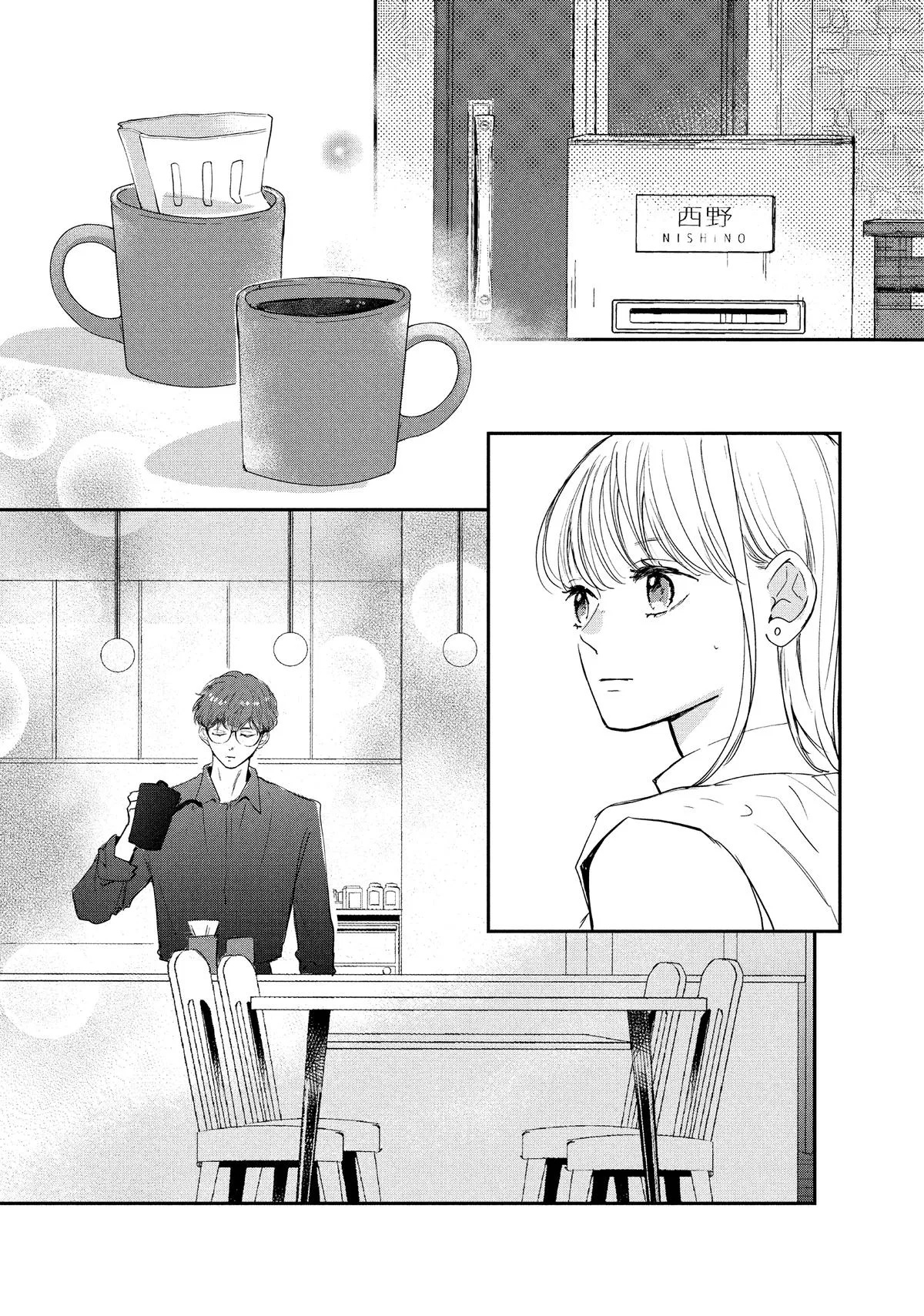 Anime – Anyway, I’m Falling in Love with You. Chapter 44 – Page 26