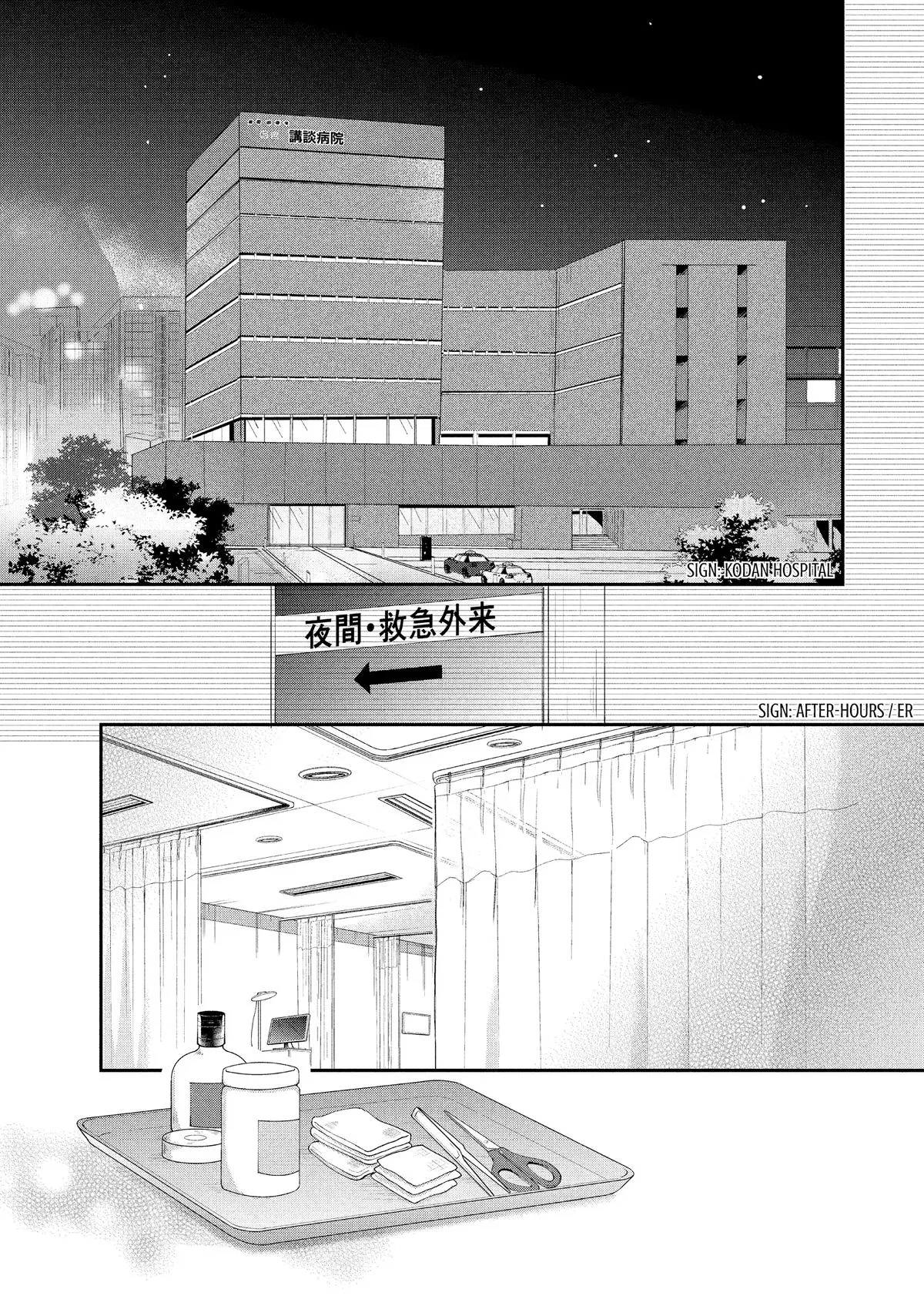 Anime – Anyway, I’m Falling in Love with You. Chapter 36 – Page 15