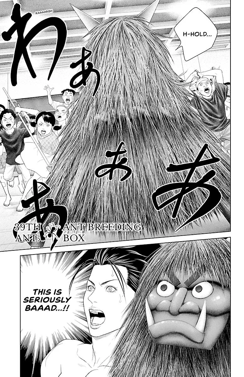 Ari no Ou Chapter 39 – Page 1