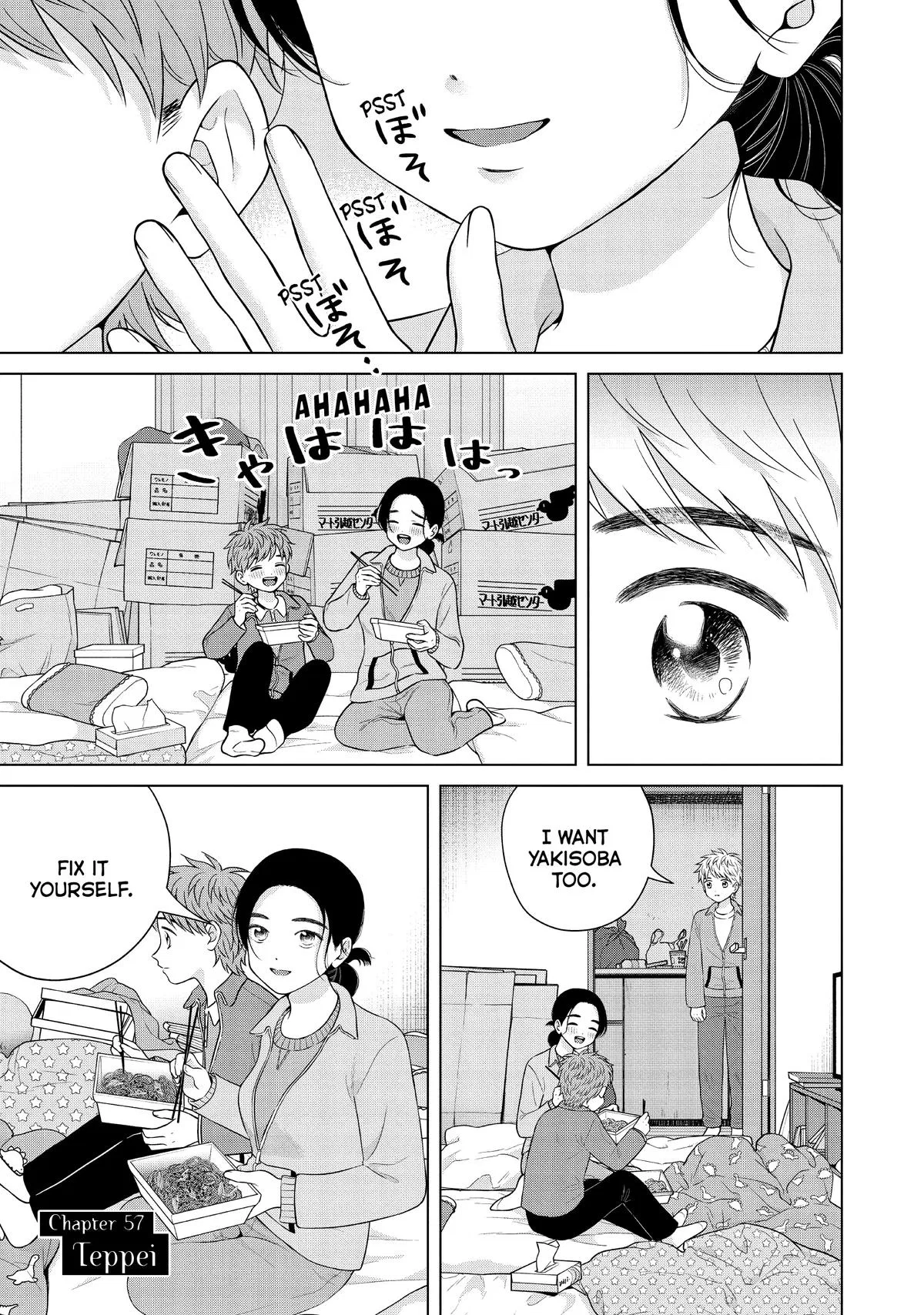 Aono-kun ni Sawaritai kara Shinitai Chapter 57 – Page 1