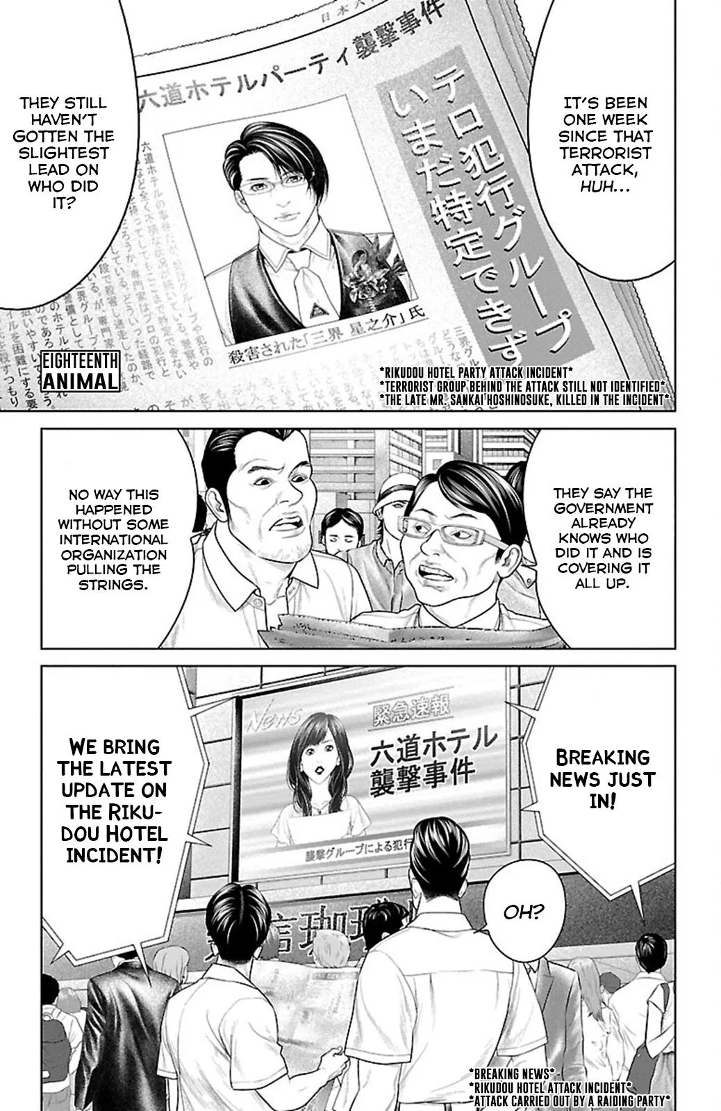 Ari no Ou Chapter 18 – Page 1