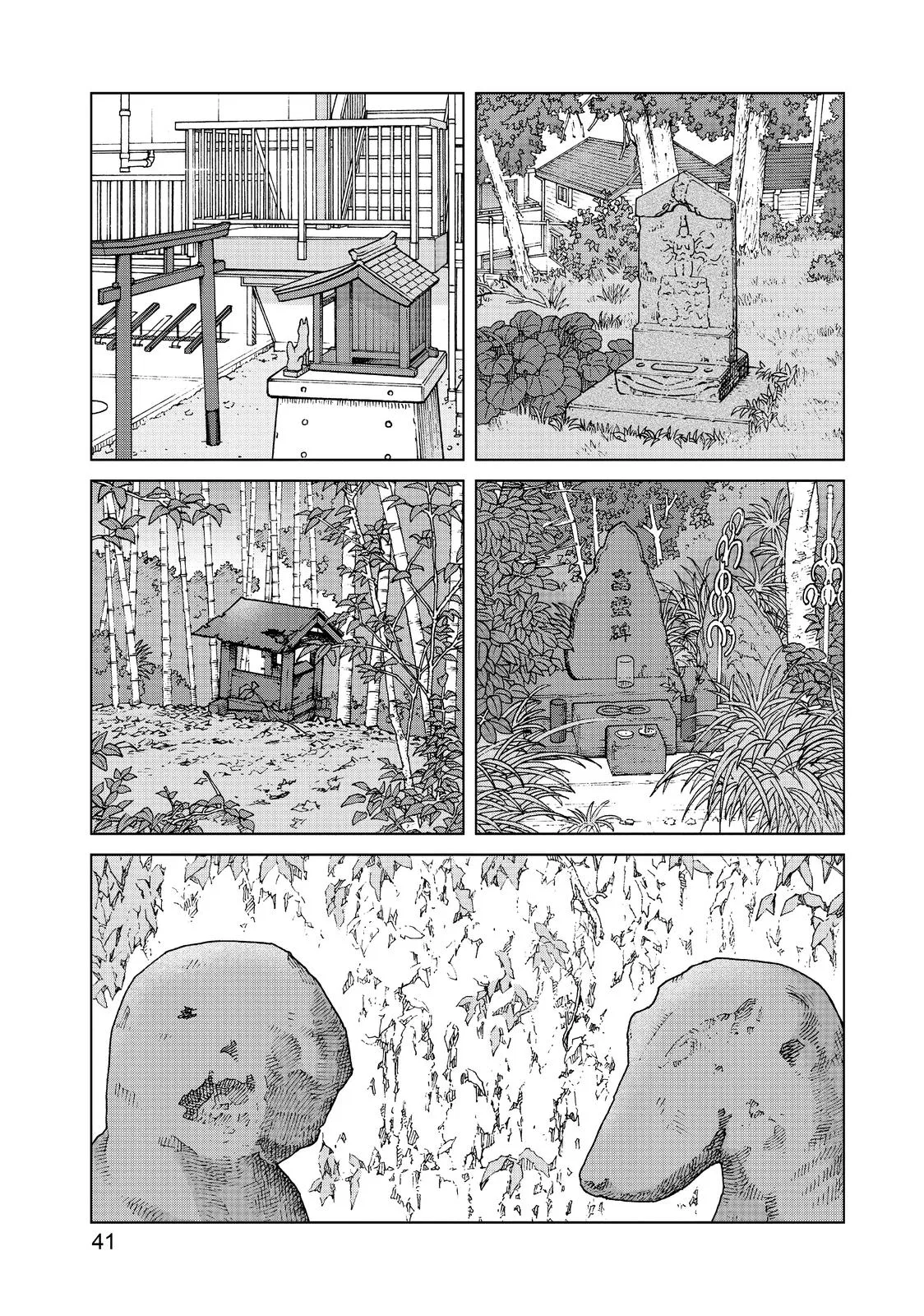 Aono-kun ni Sawaritai kara Shinitai Chapter 45 – Page 1