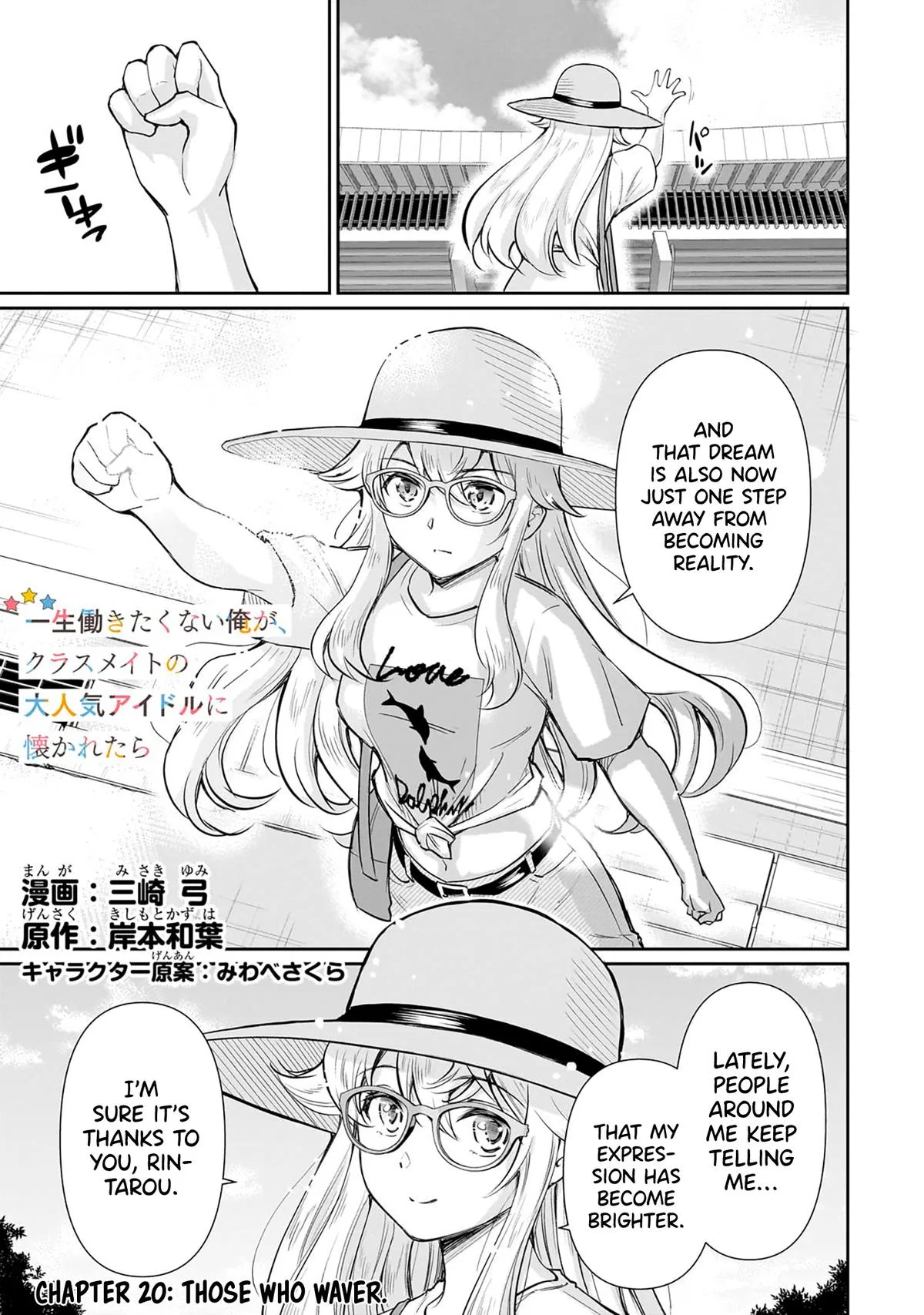 A Very Popular Idol Classmate Has Taken a Liking to Me, A Person Who Doesn’t Want to Work for my Whole Life Chapter 20 – Page 1