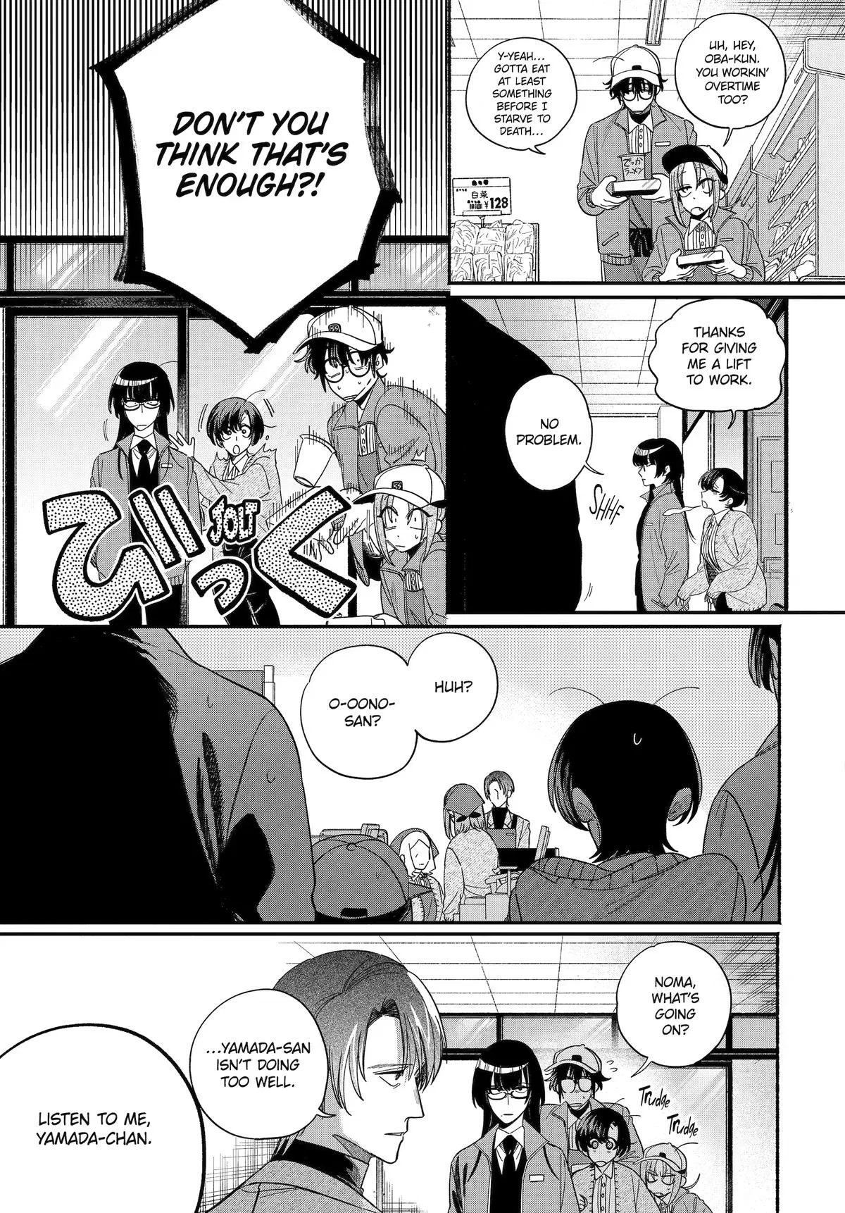 Anime – Smoking Behind the Supermarket with You Chapter 62 – Page 17