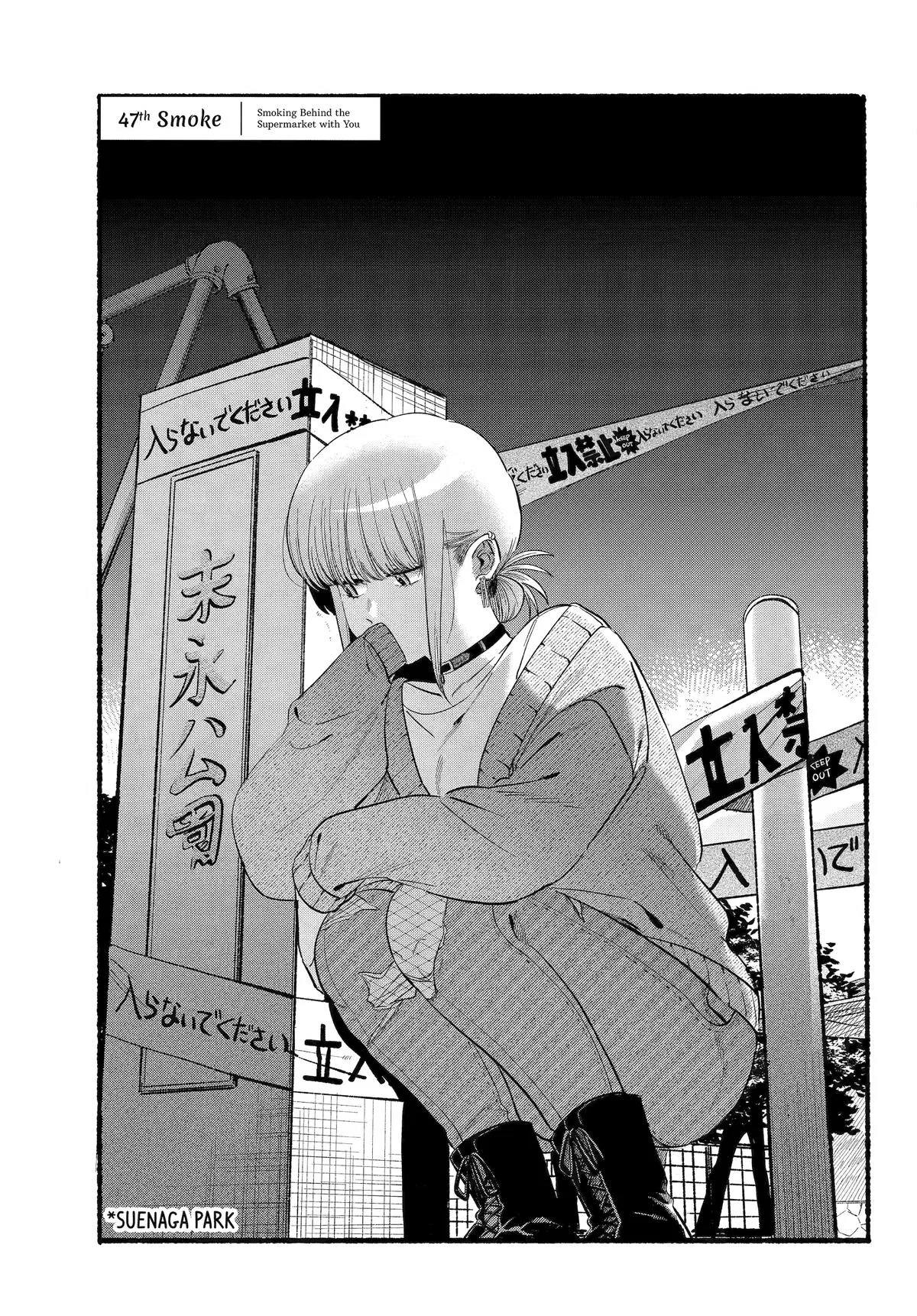 Anime – Smoking Behind the Supermarket with You Chapter 47 – Page 3
