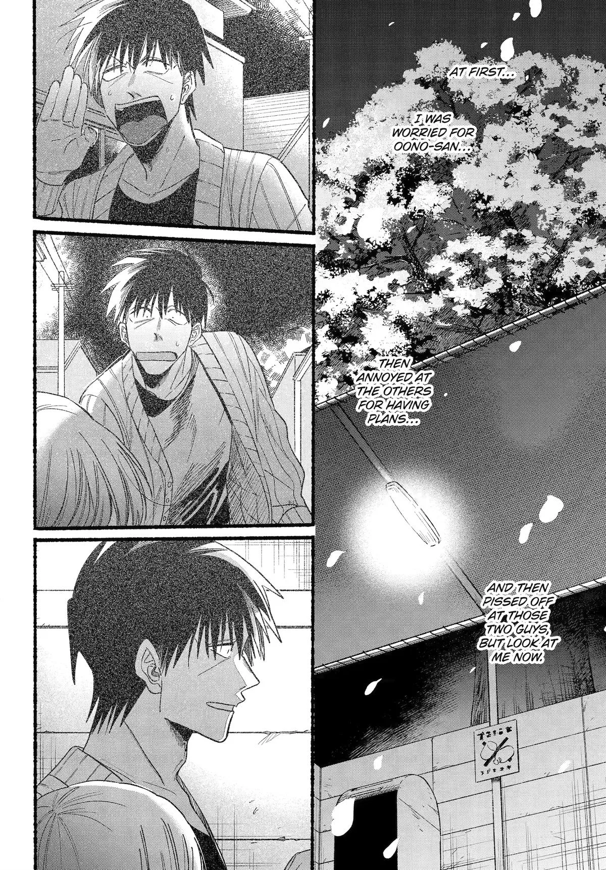 Anime – Smoking Behind the Supermarket with You Chapter 32 – Page 27
