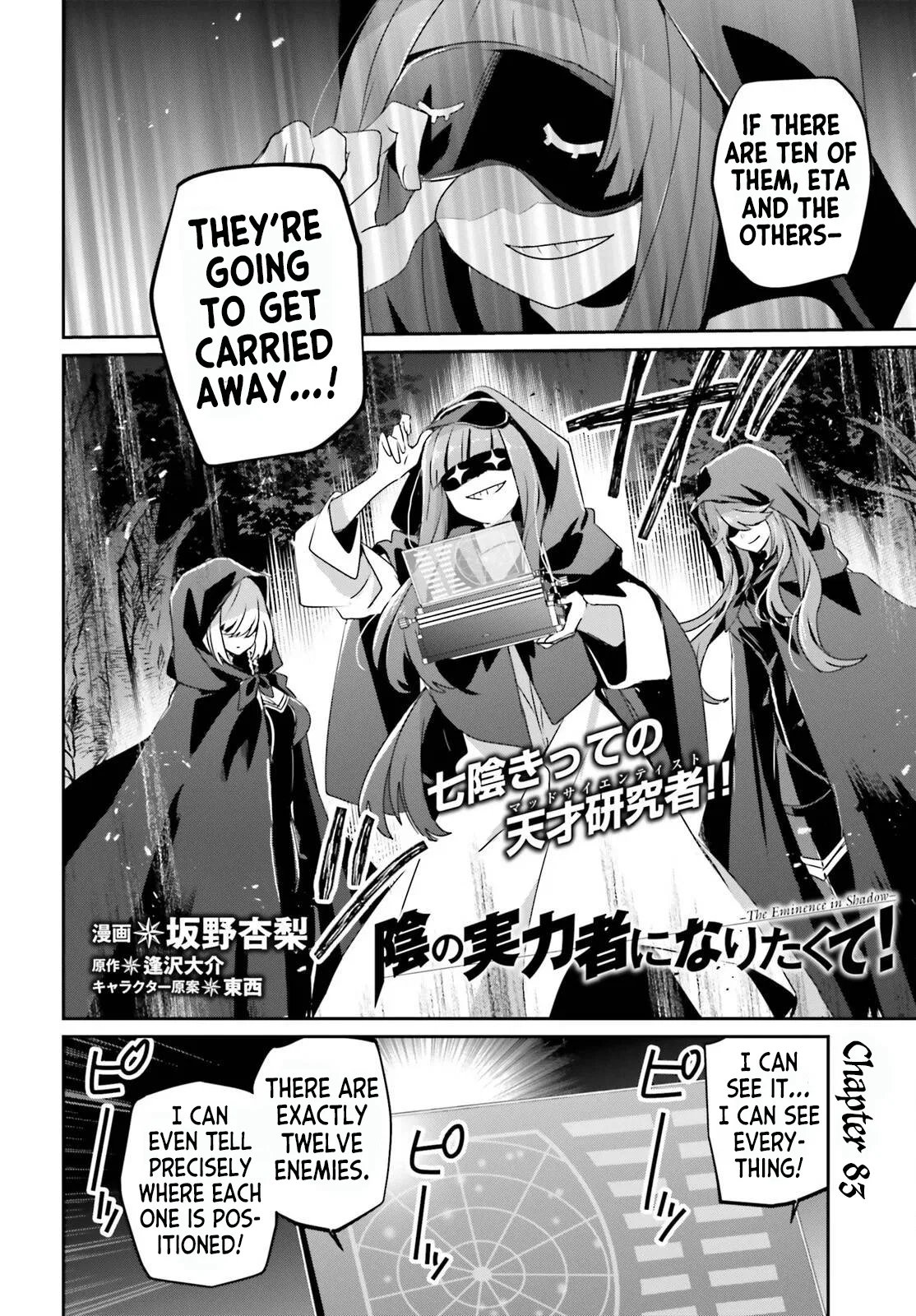 The Eminence in Shadow Chapter 83 – Page 2