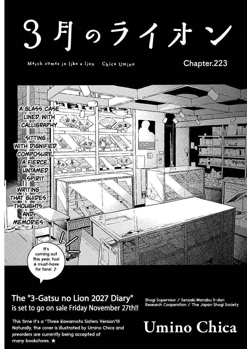 Anime – March comes in like a lion Chapter 223 – Page 1