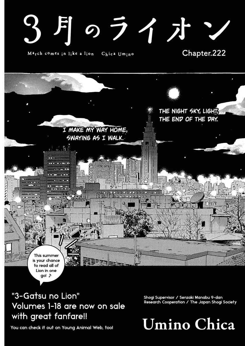 Anime – March comes in like a lion Chapter 222 – Page 1