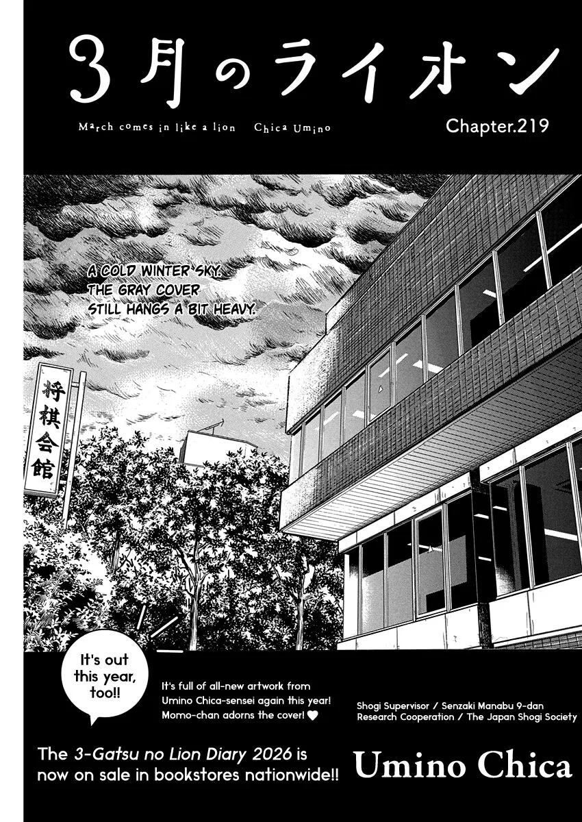 Anime – March comes in like a lion Chapter 219 – Page 1