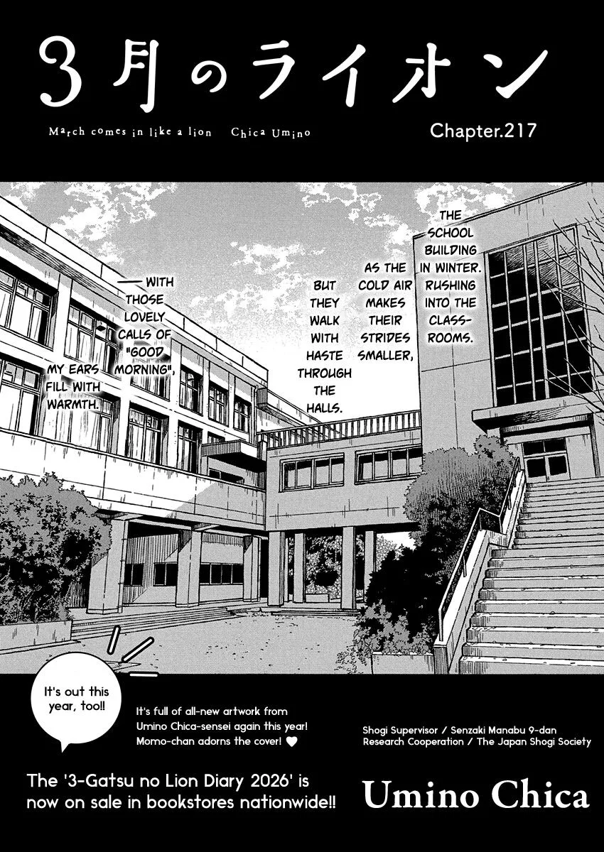 Anime – March comes in like a lion Chapter 217 – Page 1