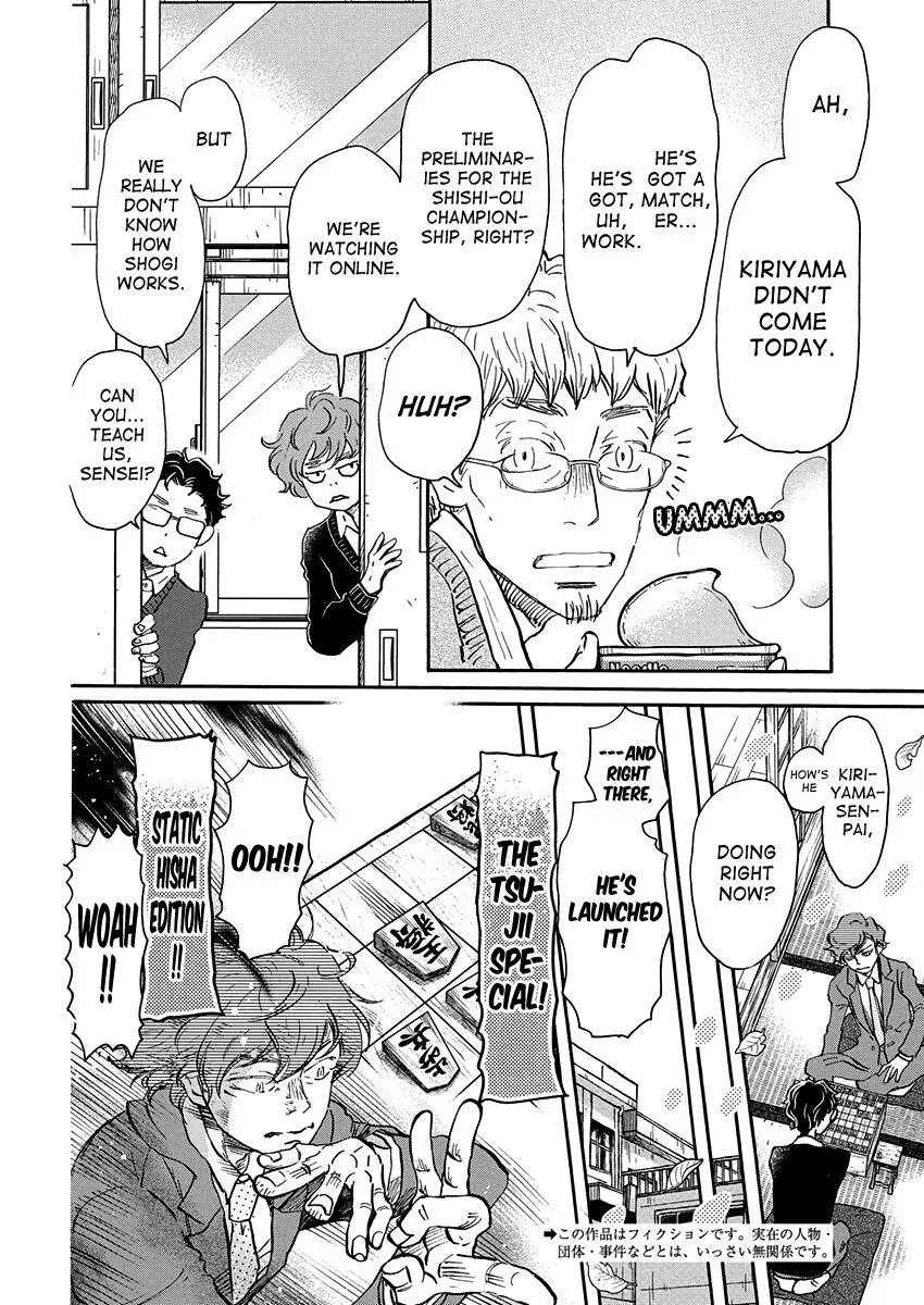 Anime – March comes in like a lion Chapter 217 – Page 2