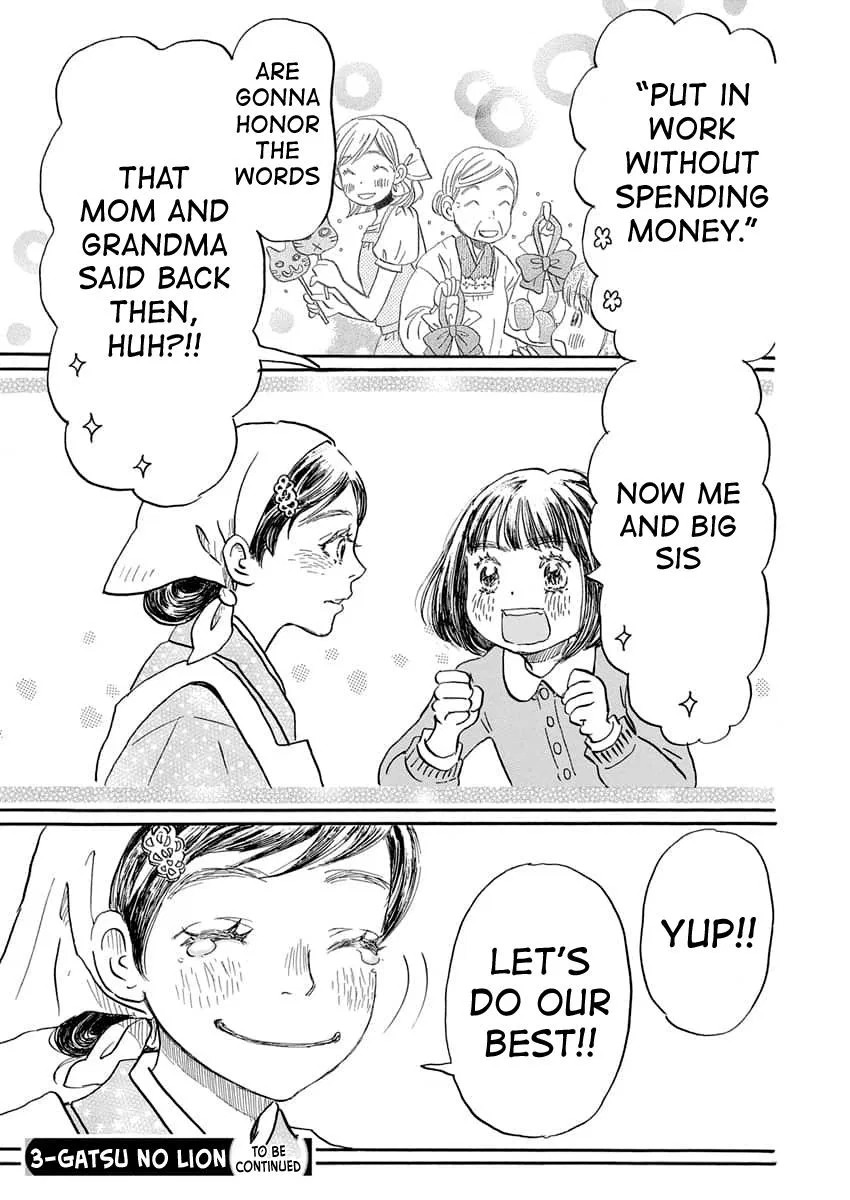 Anime – March comes in like a lion Chapter 216 – Page 16