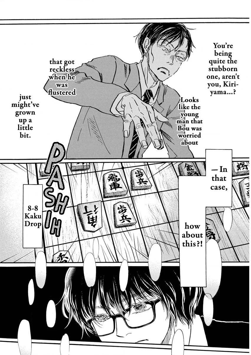 Anime – March comes in like a lion Chapter 210 – Page 2