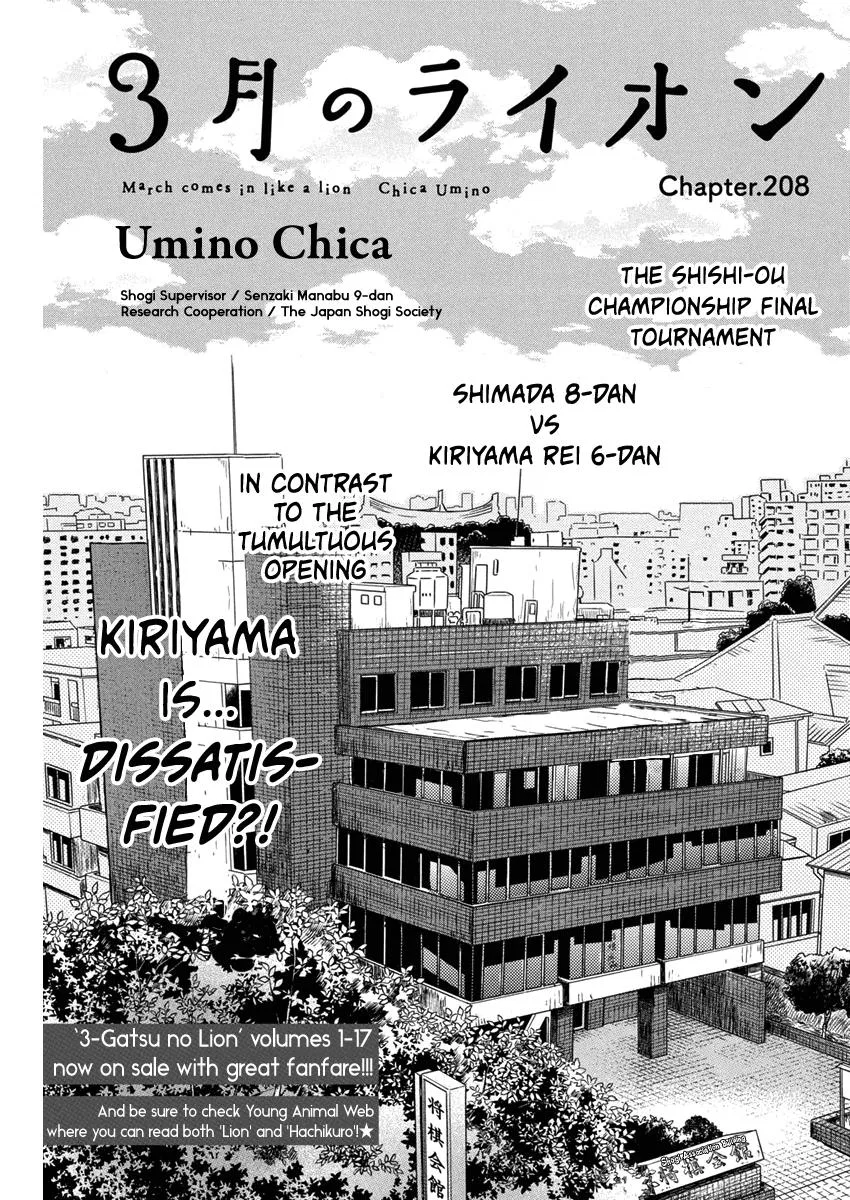 Anime – March comes in like a lion Chapter 208 – Page 1