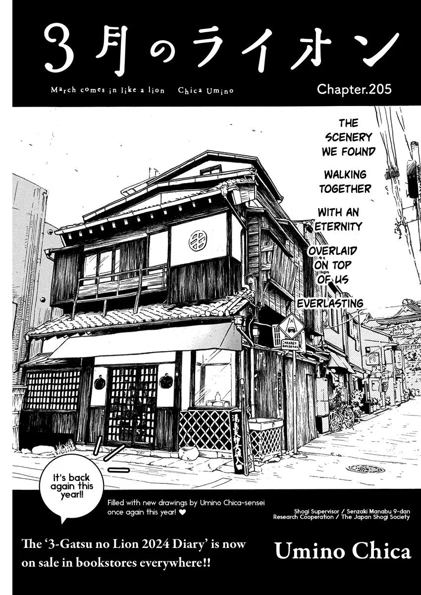 Anime – March comes in like a lion Chapter 205 – Page 1