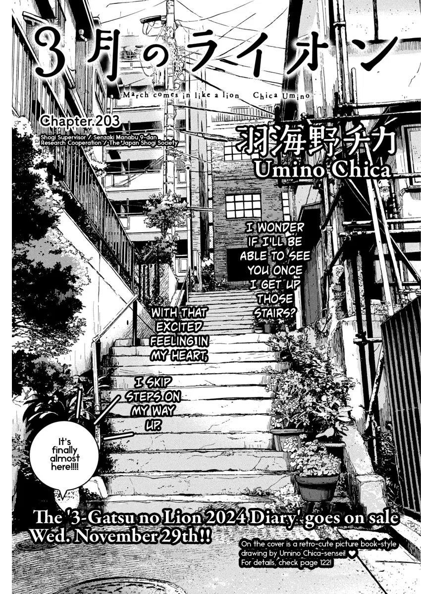 Anime – March comes in like a lion Chapter 203 – Page 1