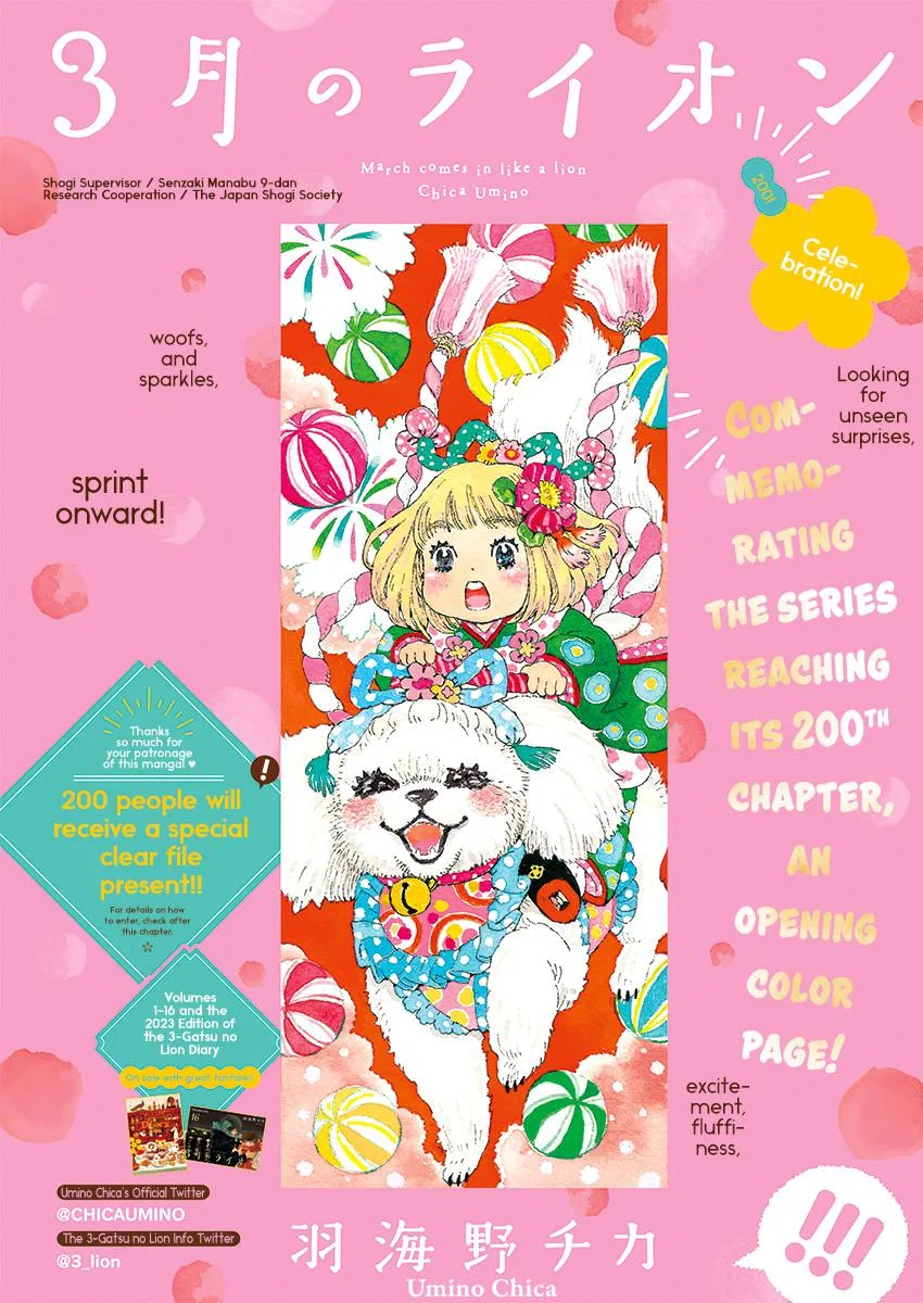 Anime – March comes in like a lion Chapter 200 – Page 1