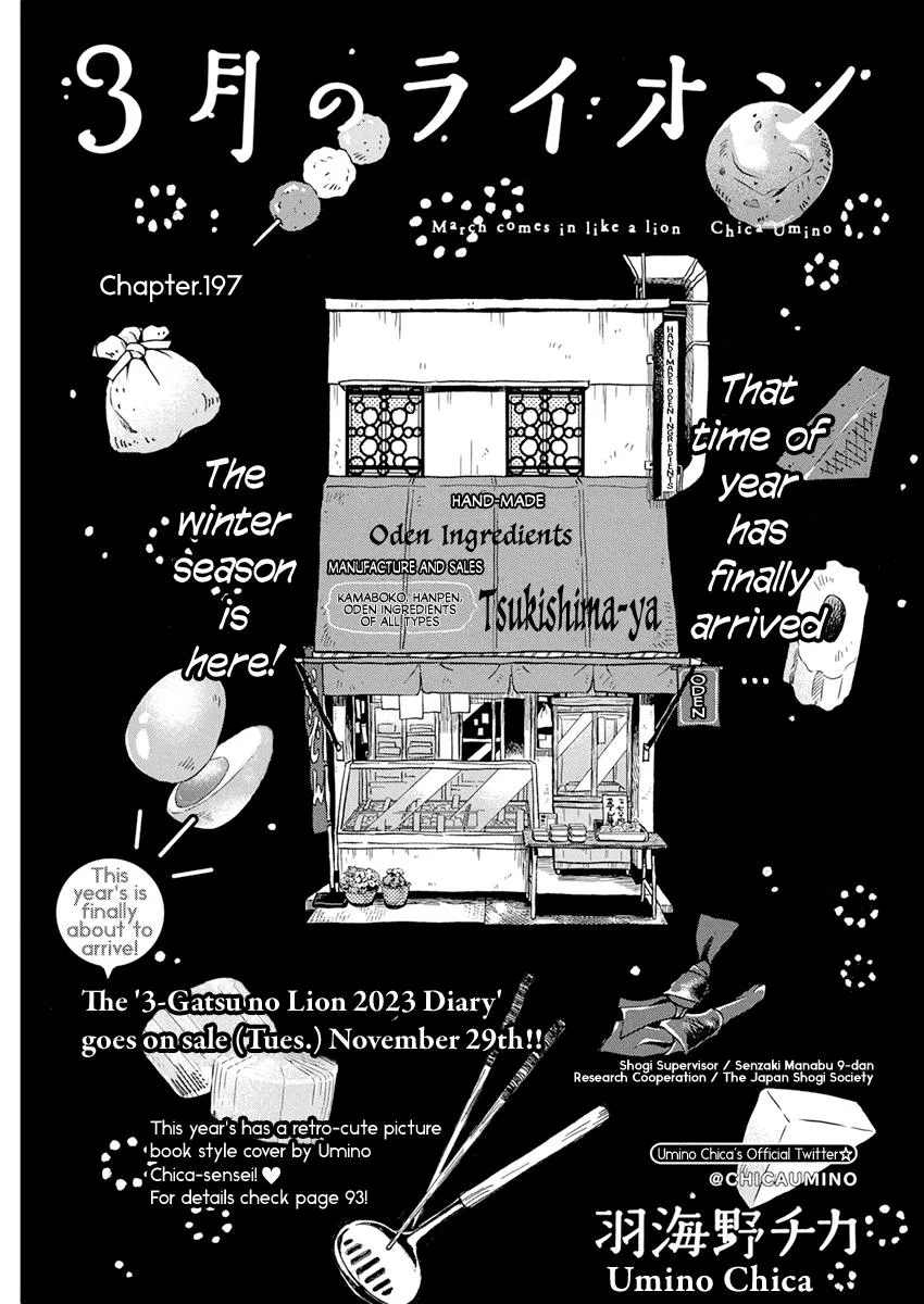 Anime – March comes in like a lion Chapter 197 – Page 1