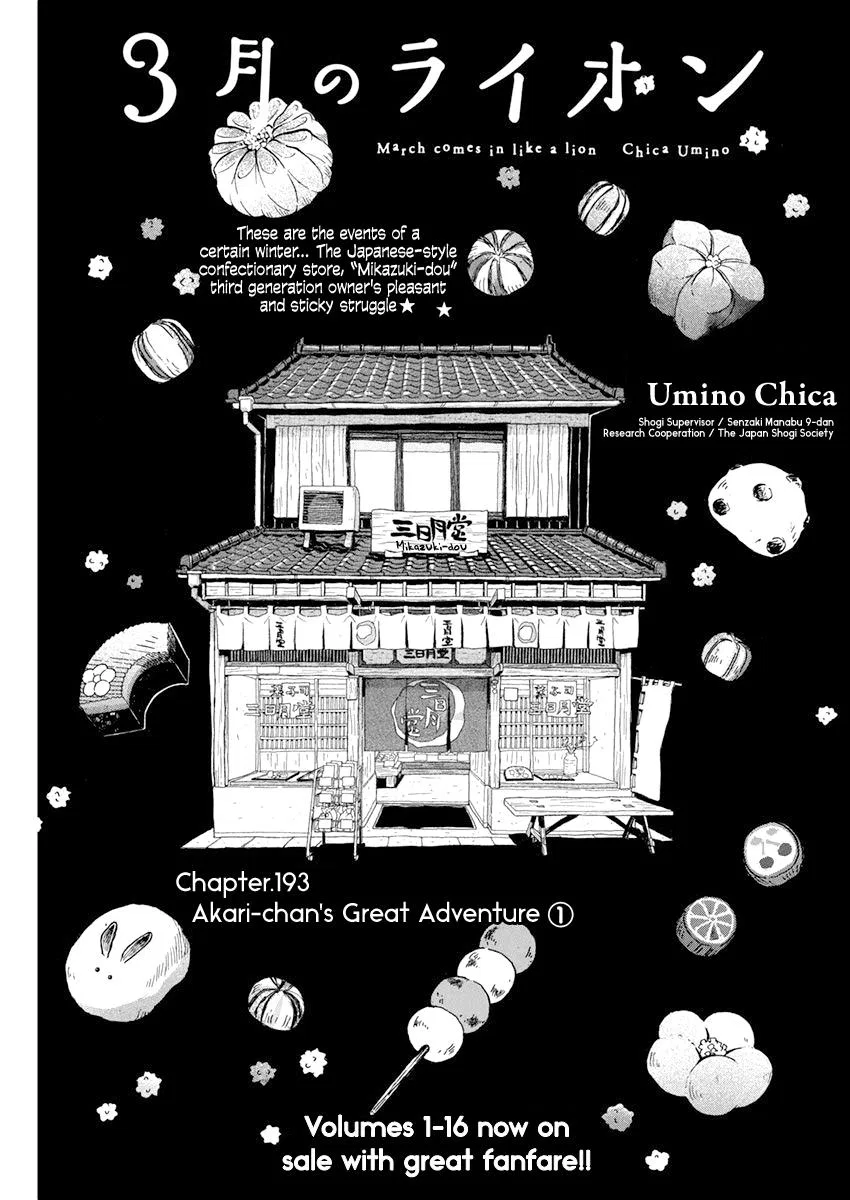 Anime – March comes in like a lion Chapter 193 – Page 1