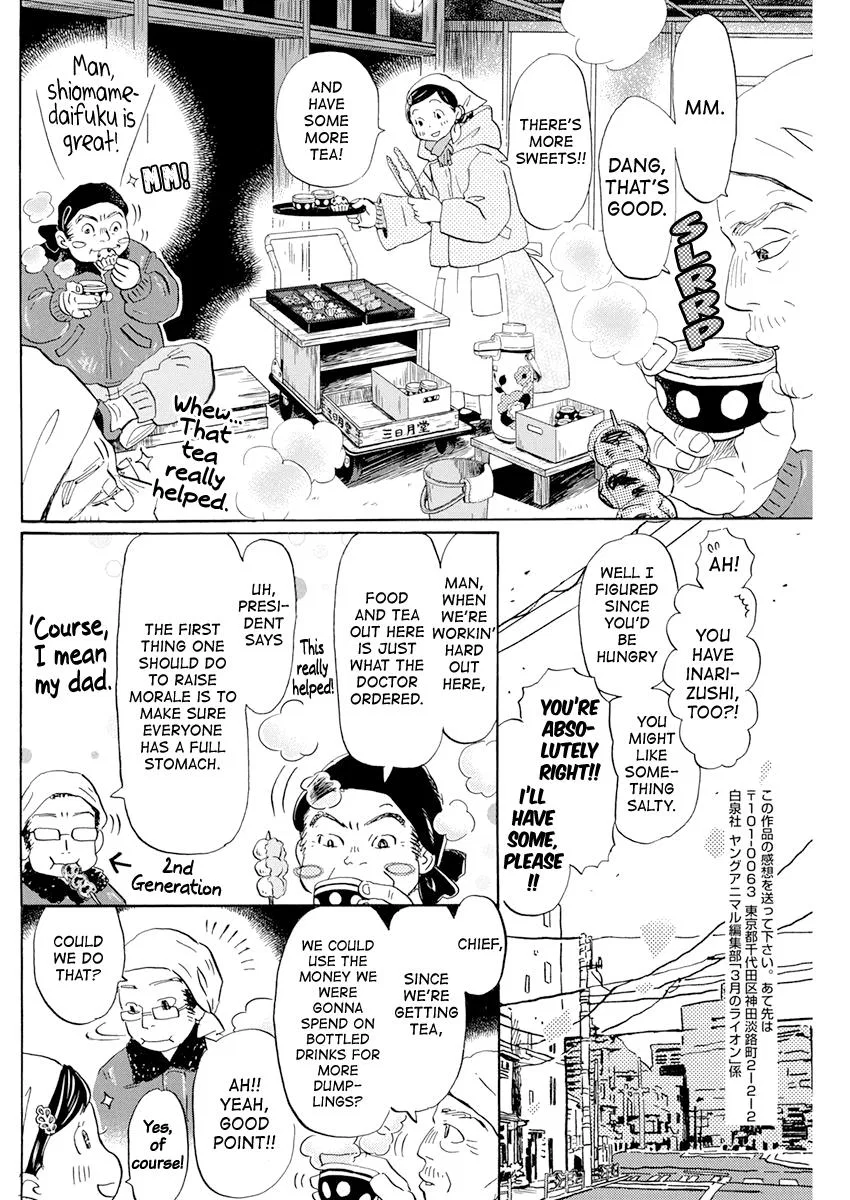 Anime – March comes in like a lion Chapter 193 – Page 6