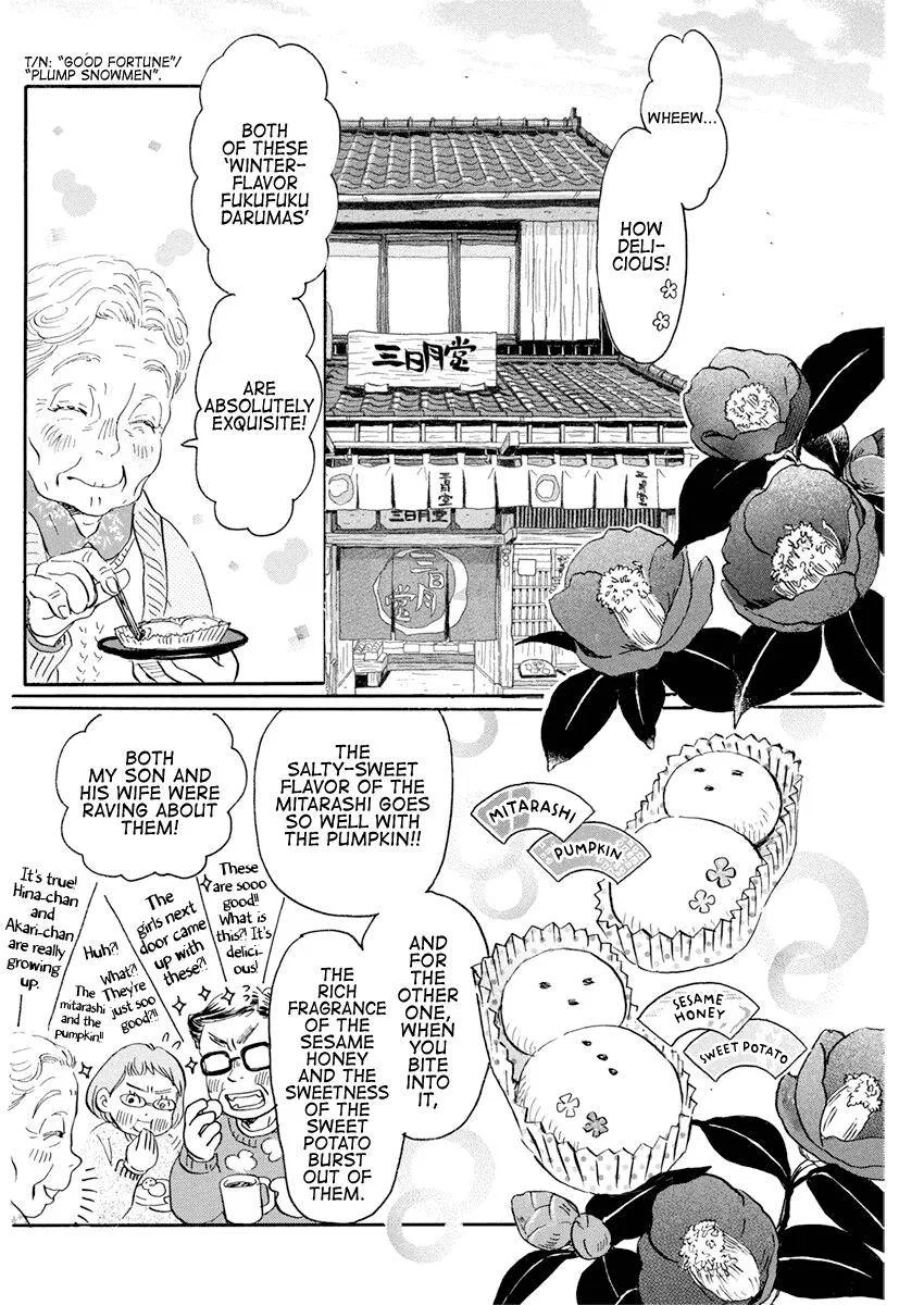 Anime – March comes in like a lion Chapter 177 – Page 2