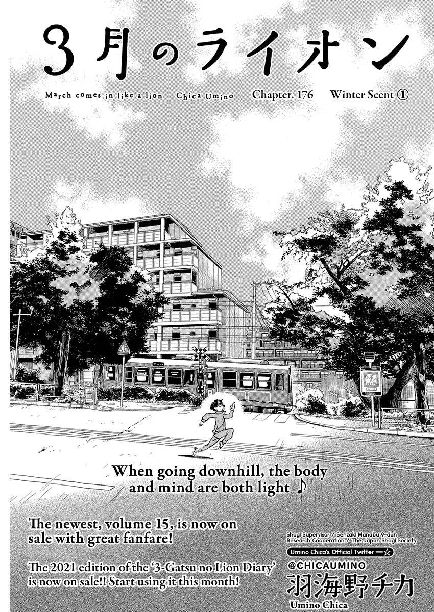 Anime – March comes in like a lion Chapter 176 – Page 1