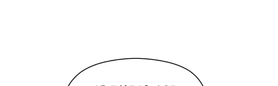 Archmage Transcending Through Regression Chapter 110.1 – Page 122