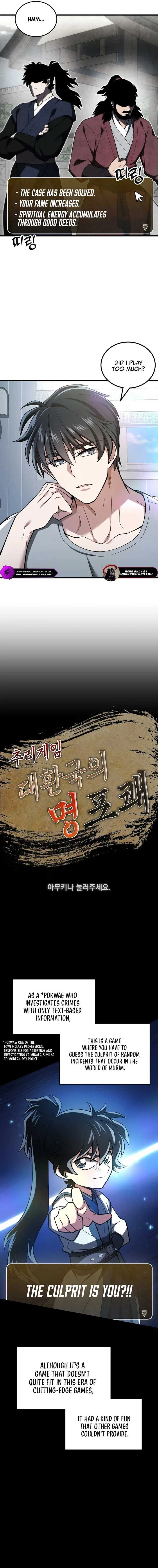 How to Live as a Civil Servant in Murim Chapter 1 – Page 2