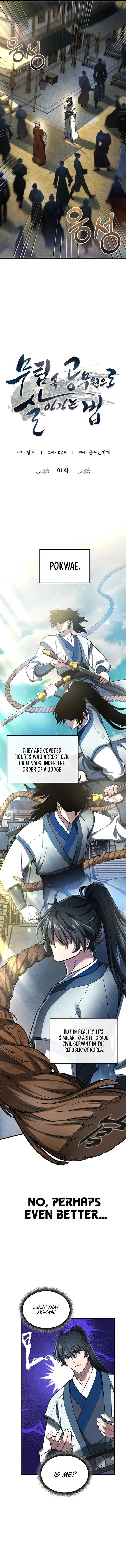 How to Live as a Civil Servant in Murim Chapter 1 – Page 5