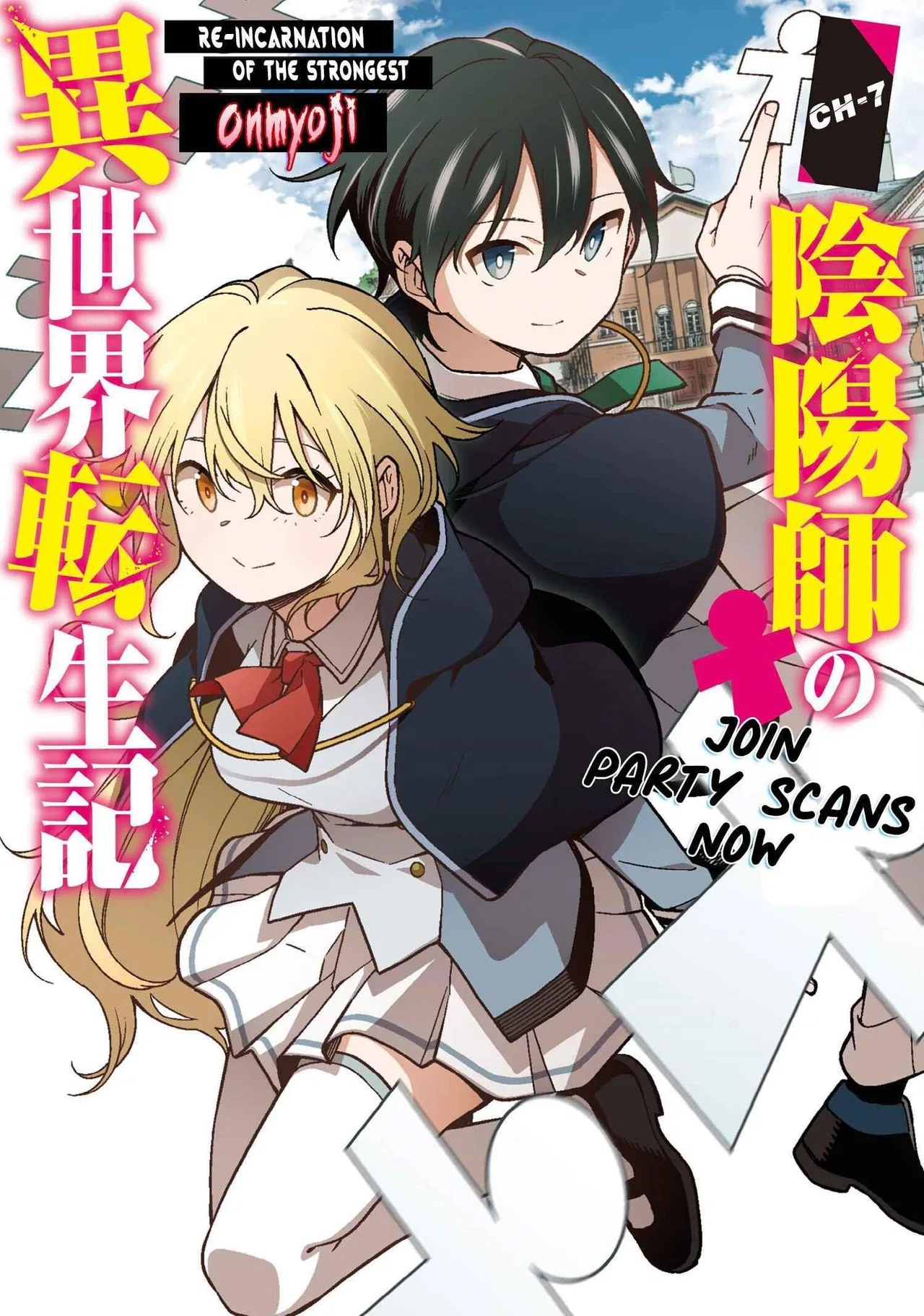 Saikyou Onmyouji no Isekai Tenseiki ~Geboku no Youkaidomo ni Kurabete Monster ga Yowaisugirundaga~ Chapter 7 – Page 1