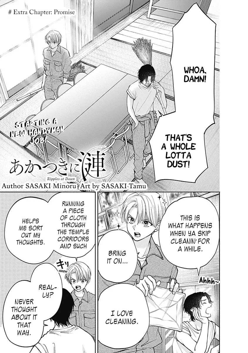 Akatsuki ni Sazanami Chapter 6.8 – Page 1