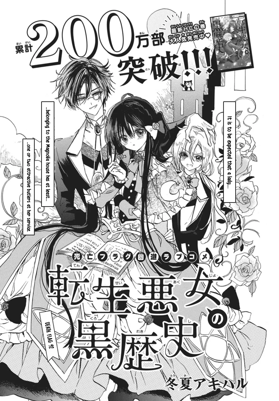 Anime – The Dark History of the Reincarnated Villainess Chapter 92 – Page 1