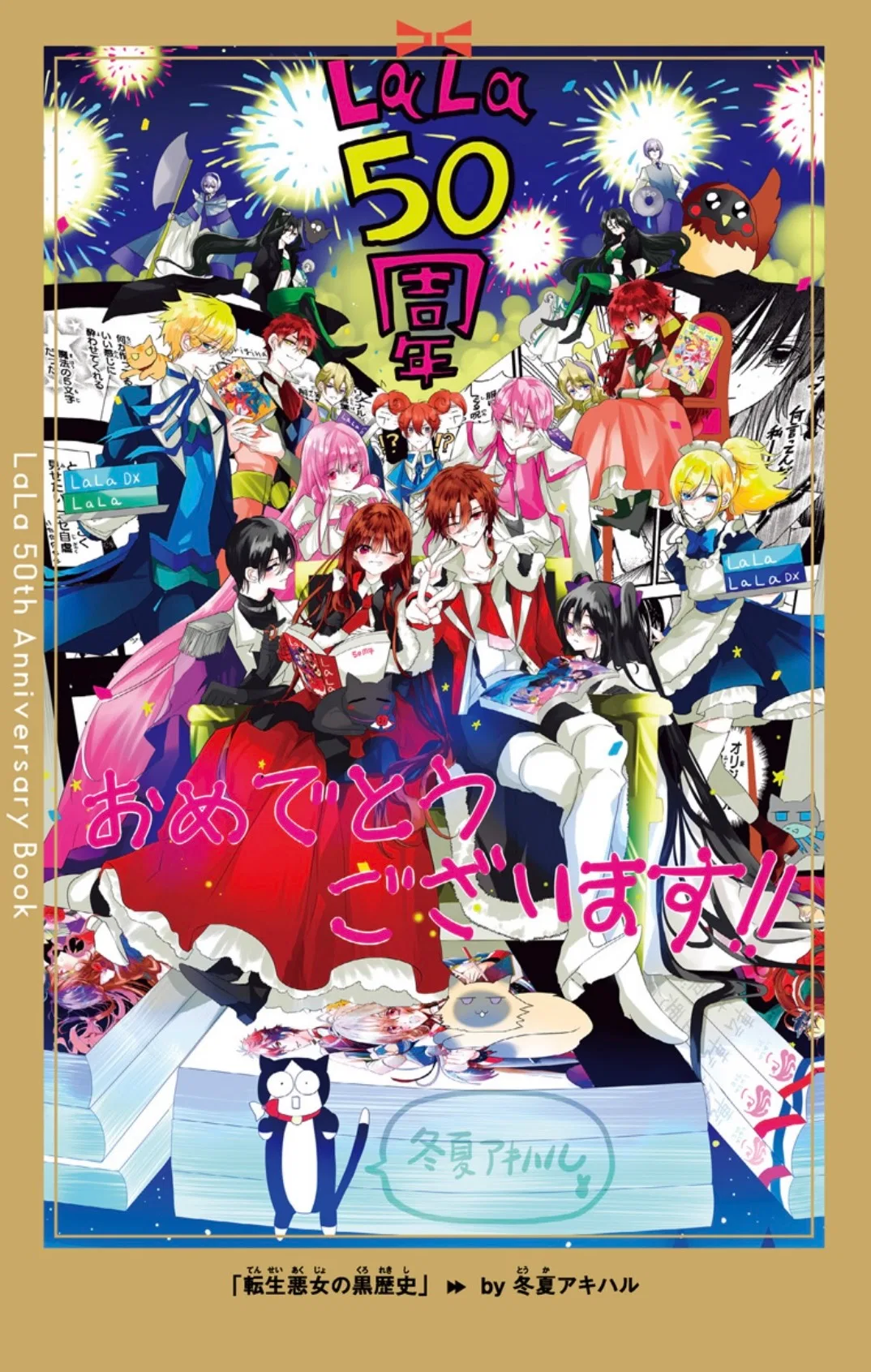 Anime – The Dark History of the Reincarnated Villainess Chapter 91.5 – Page 2
