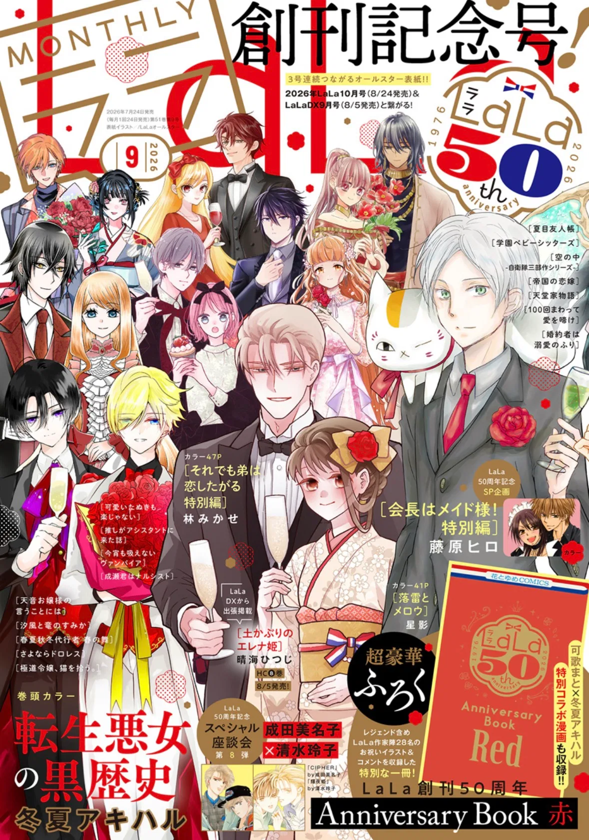 Anime – The Dark History of the Reincarnated Villainess Chapter 91 – Page 1