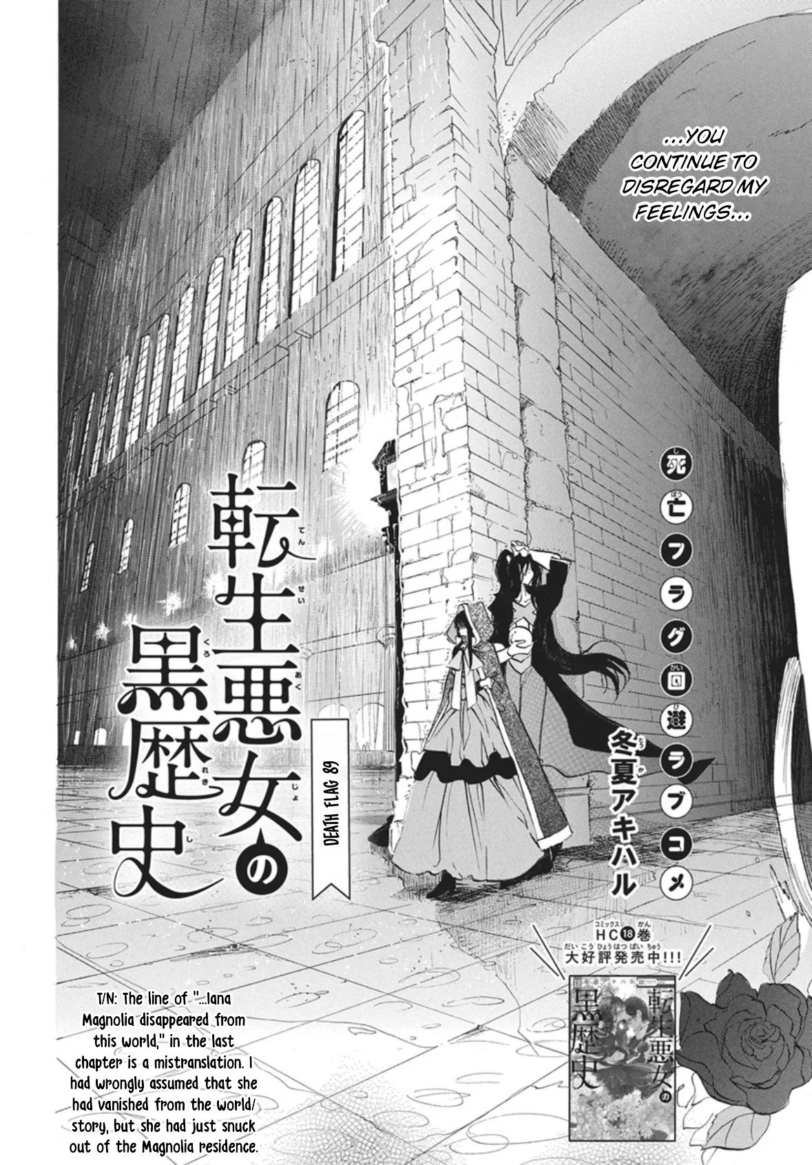 Anime – The Dark History of the Reincarnated Villainess Chapter 89 – Page 2