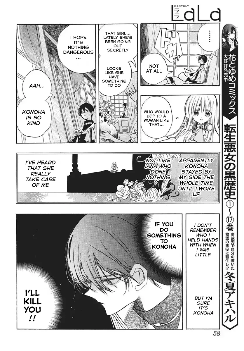 Anime – The Dark History of the Reincarnated Villainess Chapter 85 – Page 14