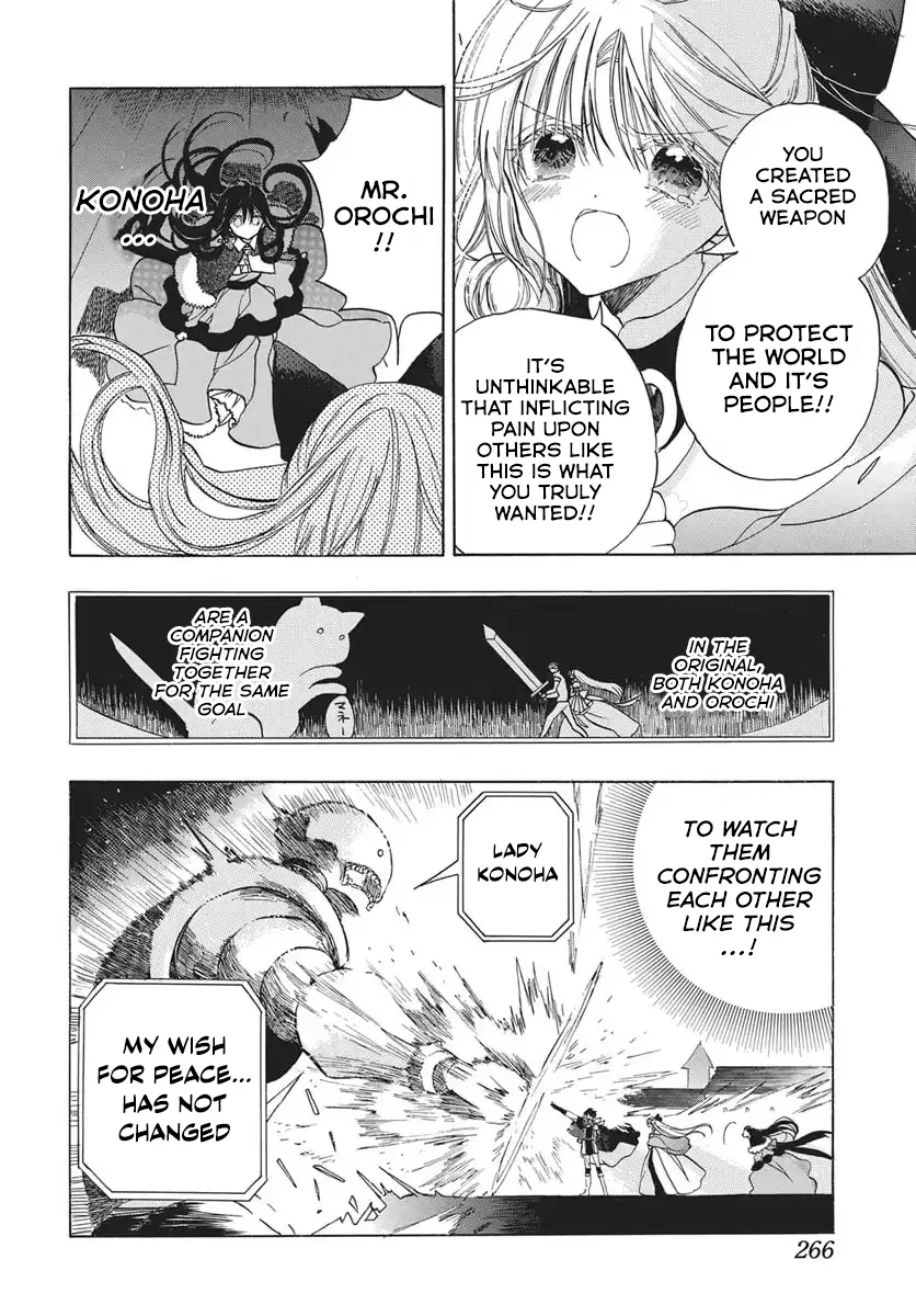 Anime – The Dark History of the Reincarnated Villainess Chapter 84 – Page 4