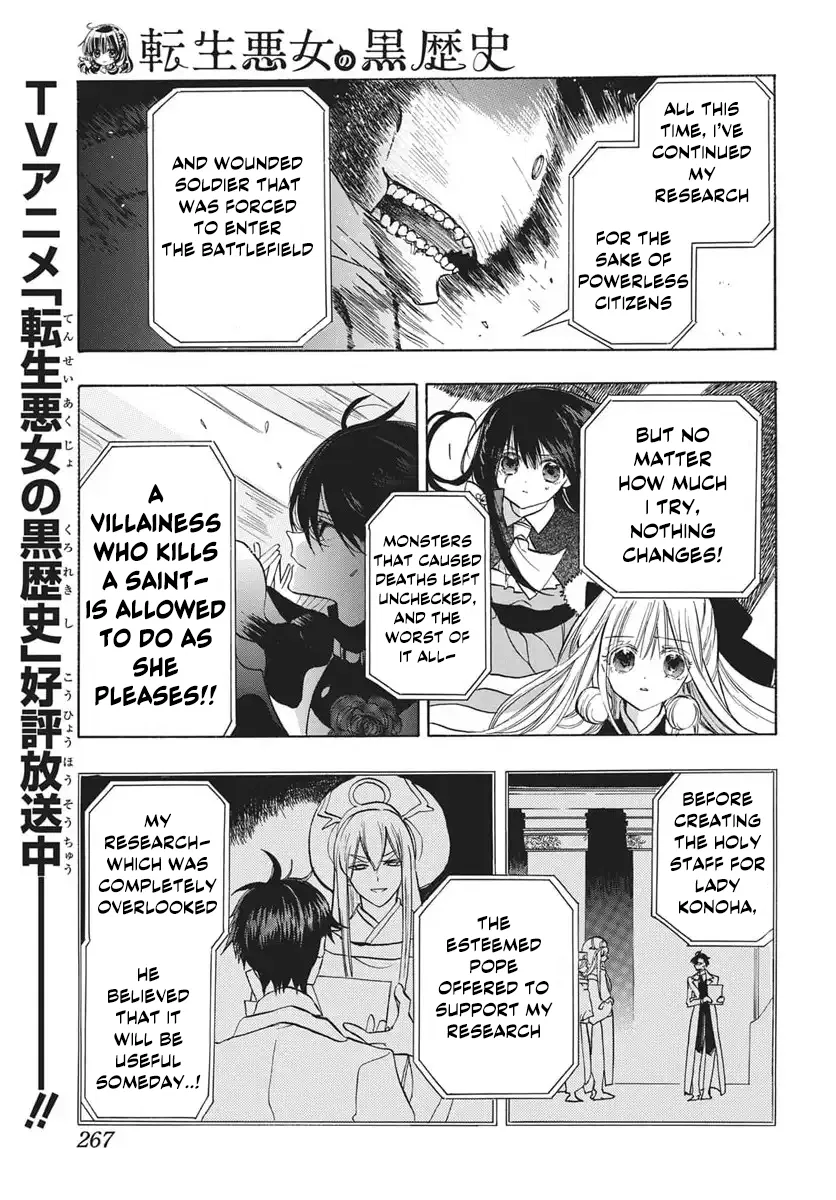 Anime – The Dark History of the Reincarnated Villainess Chapter 84 – Page 5