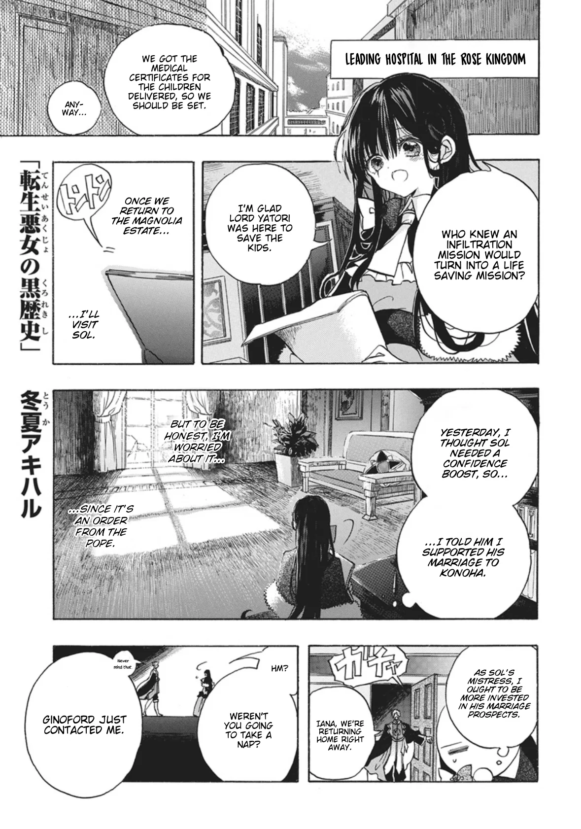 Anime – The Dark History of the Reincarnated Villainess Chapter 88 – Page 2