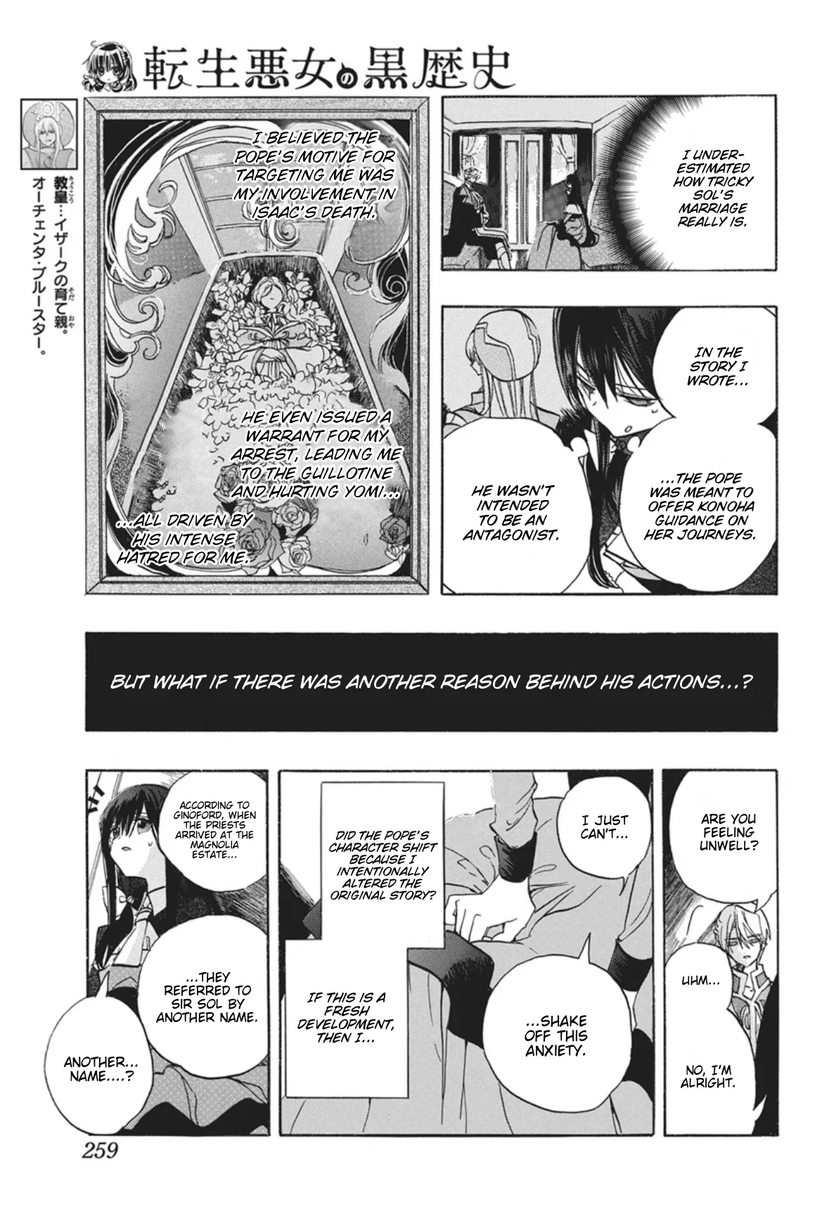 Anime – The Dark History of the Reincarnated Villainess Chapter 88 – Page 4