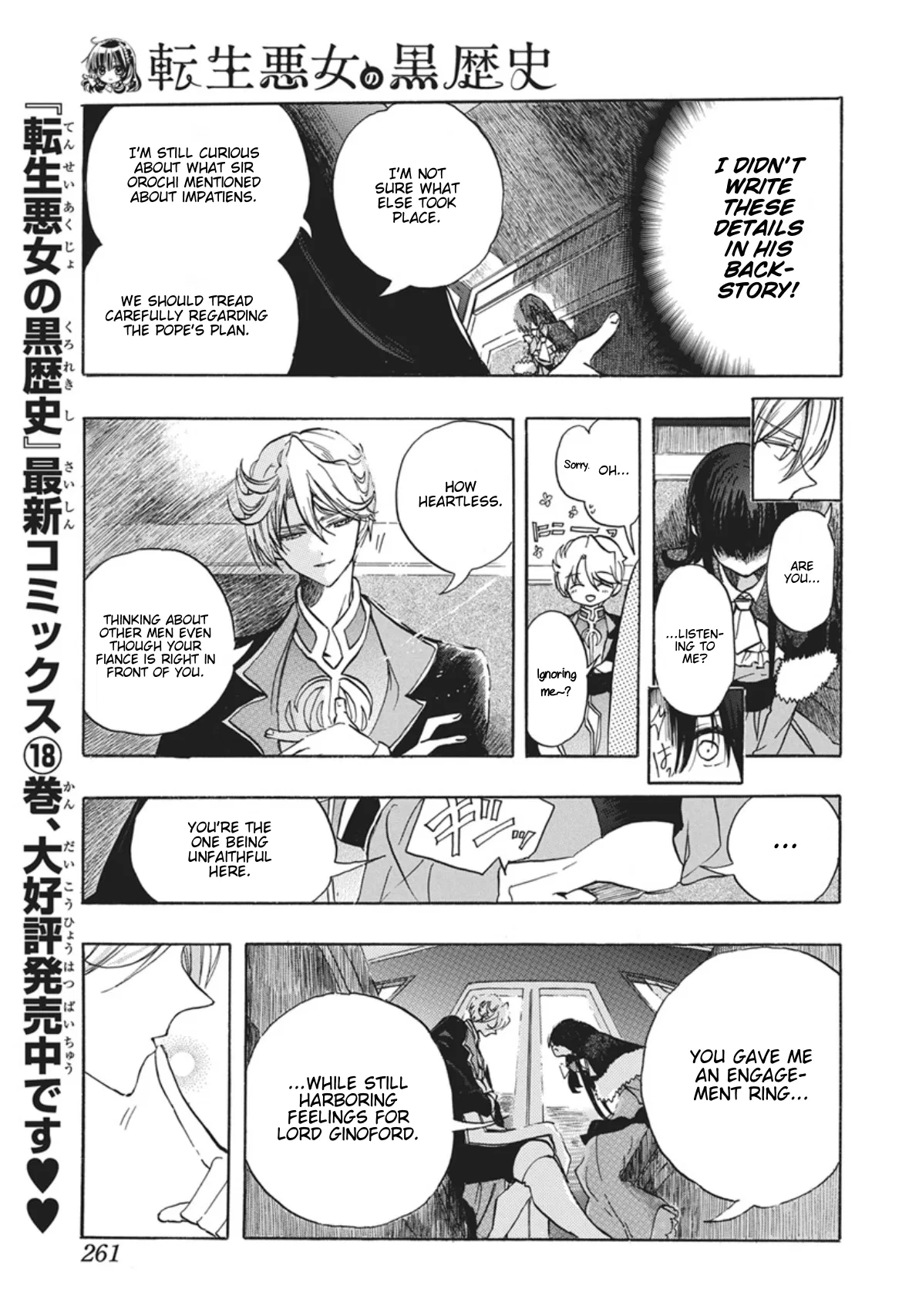 Anime – The Dark History of the Reincarnated Villainess Chapter 88 – Page 6