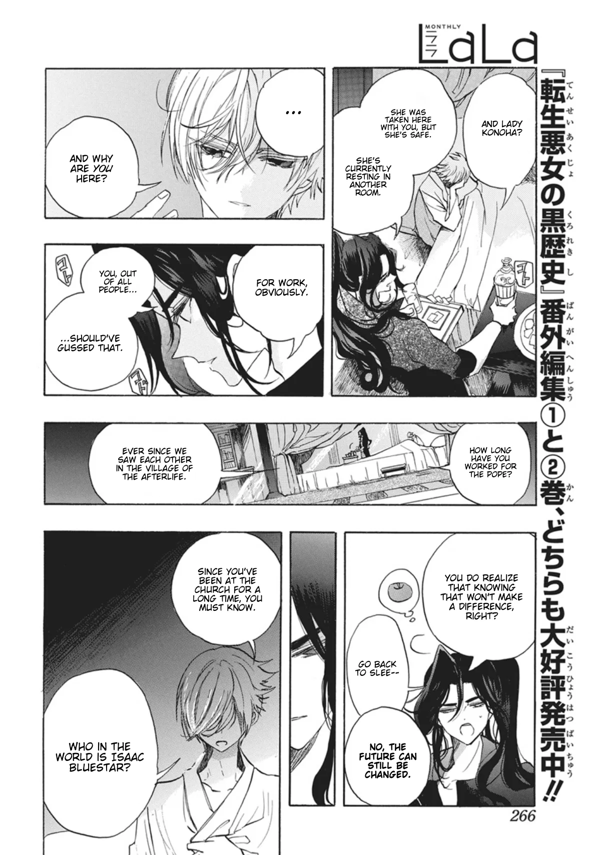 Anime – The Dark History of the Reincarnated Villainess Chapter 88 – Page 11