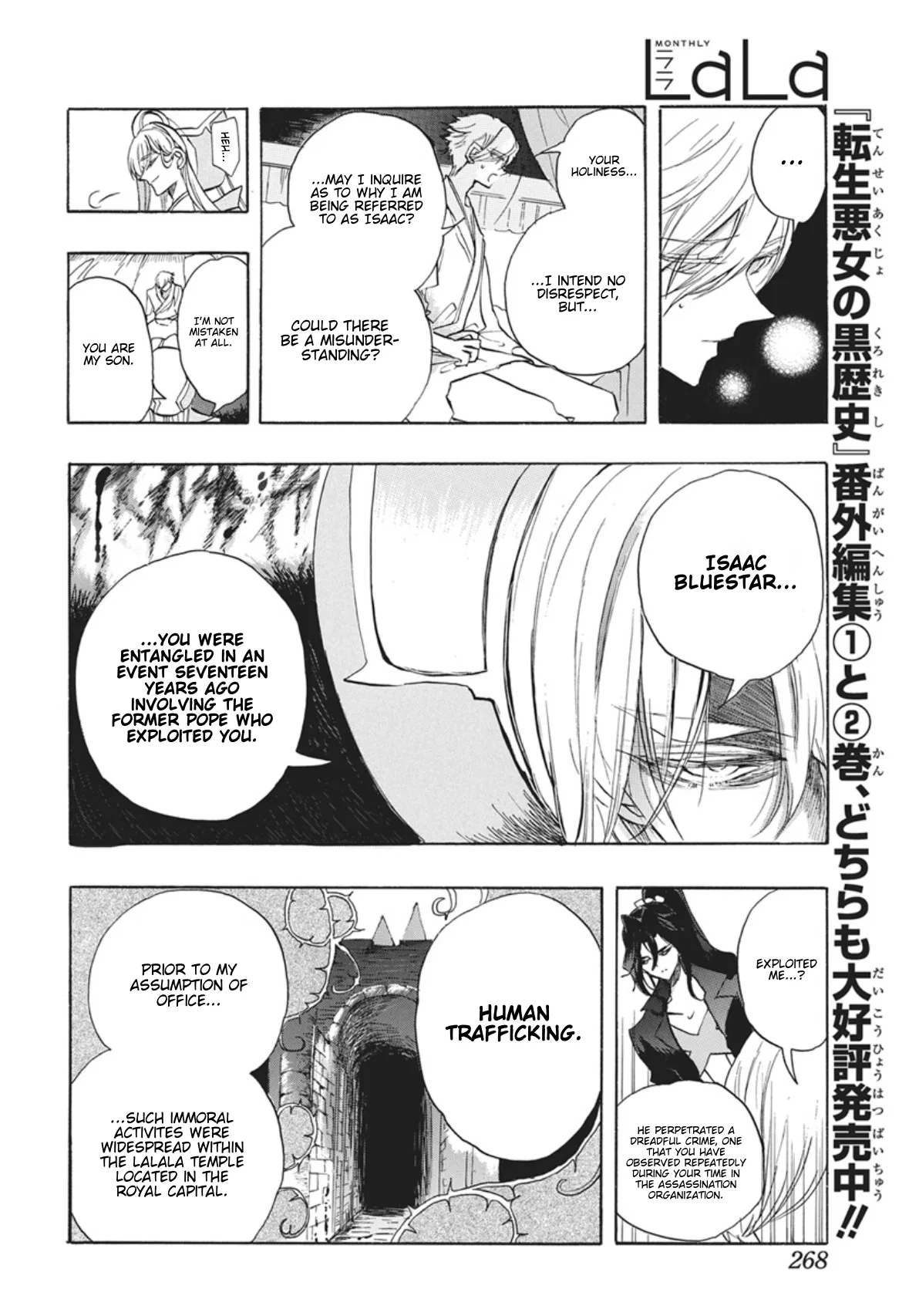 Anime – The Dark History of the Reincarnated Villainess Chapter 88 – Page 13