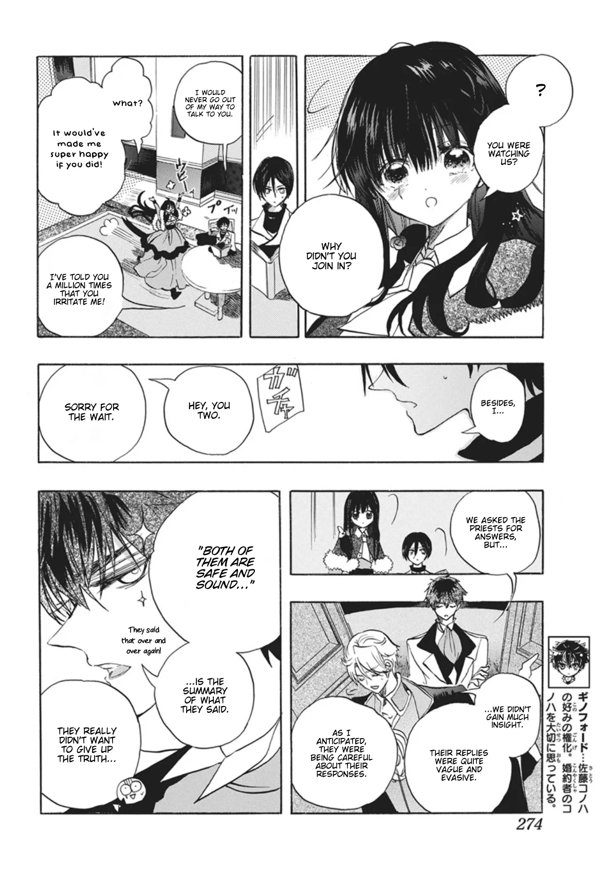 Anime – The Dark History of the Reincarnated Villainess Chapter 88 – Page 19