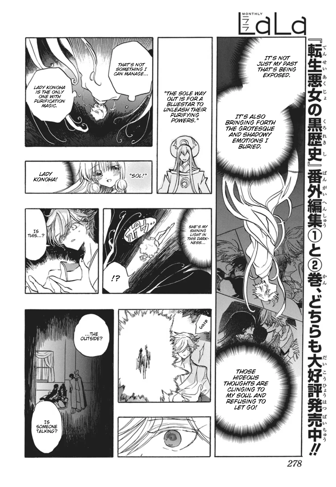 Anime – The Dark History of the Reincarnated Villainess Chapter 88 – Page 23