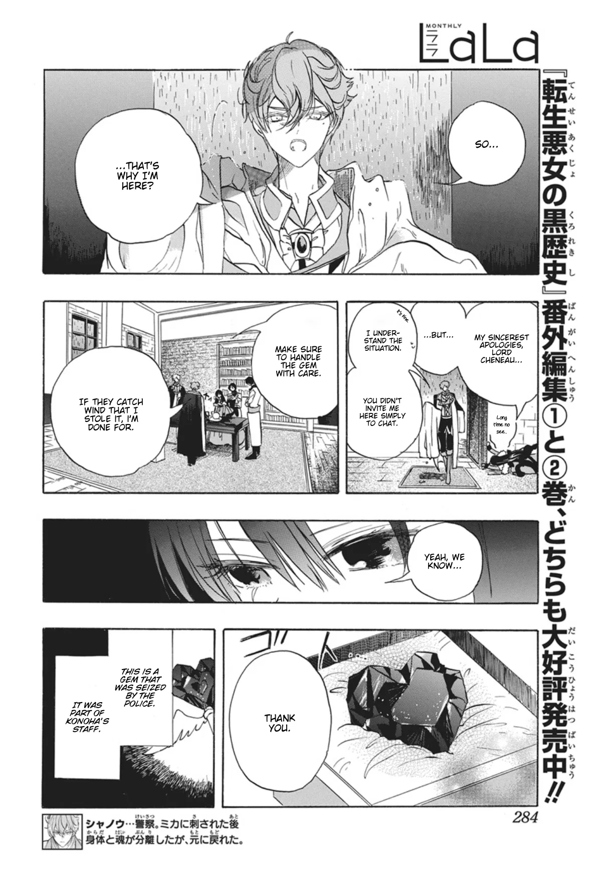 Anime – The Dark History of the Reincarnated Villainess Chapter 88 – Page 29