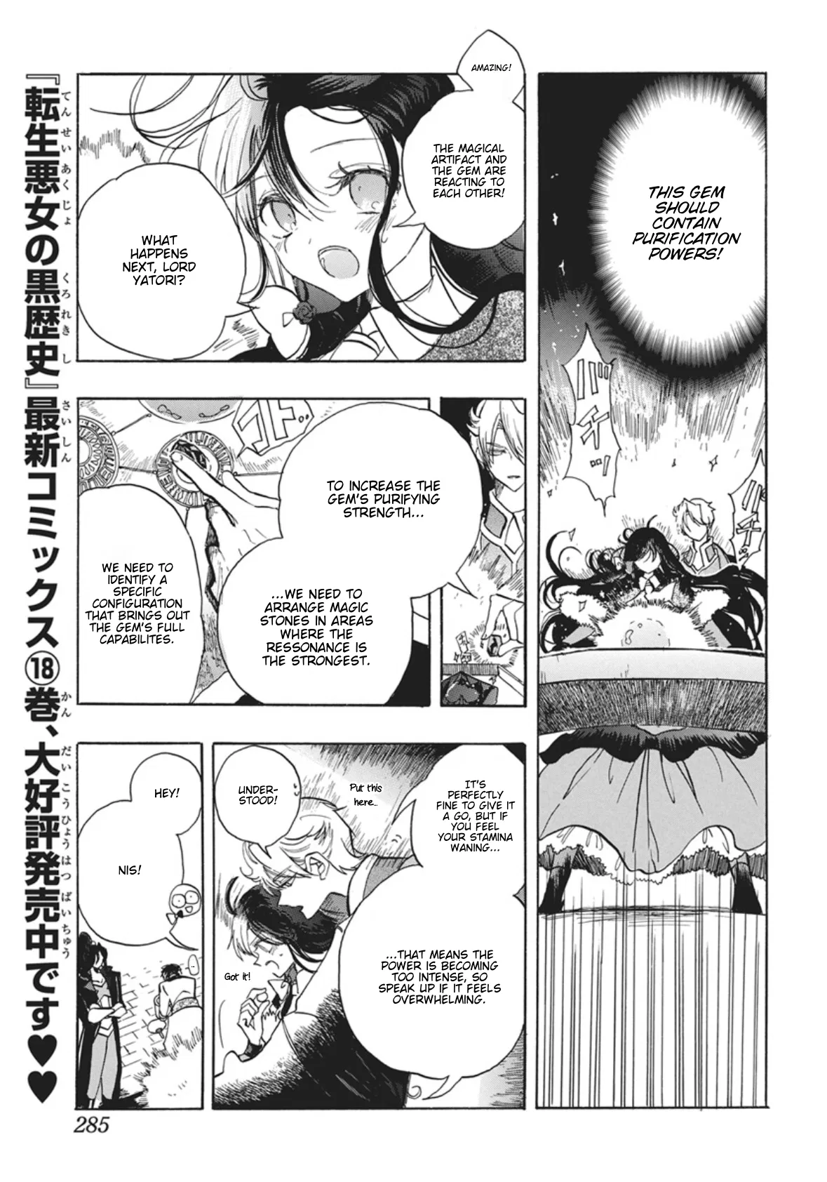 Anime – The Dark History of the Reincarnated Villainess Chapter 88 – Page 30