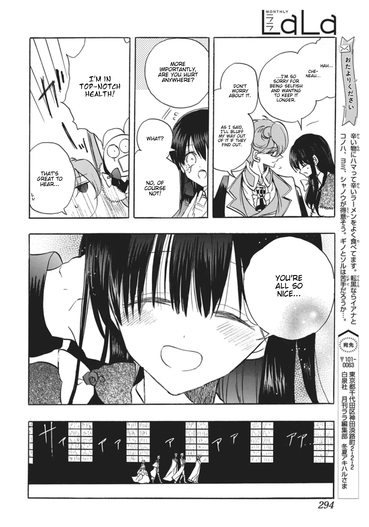 Anime – The Dark History of the Reincarnated Villainess Chapter 88 – Page 39